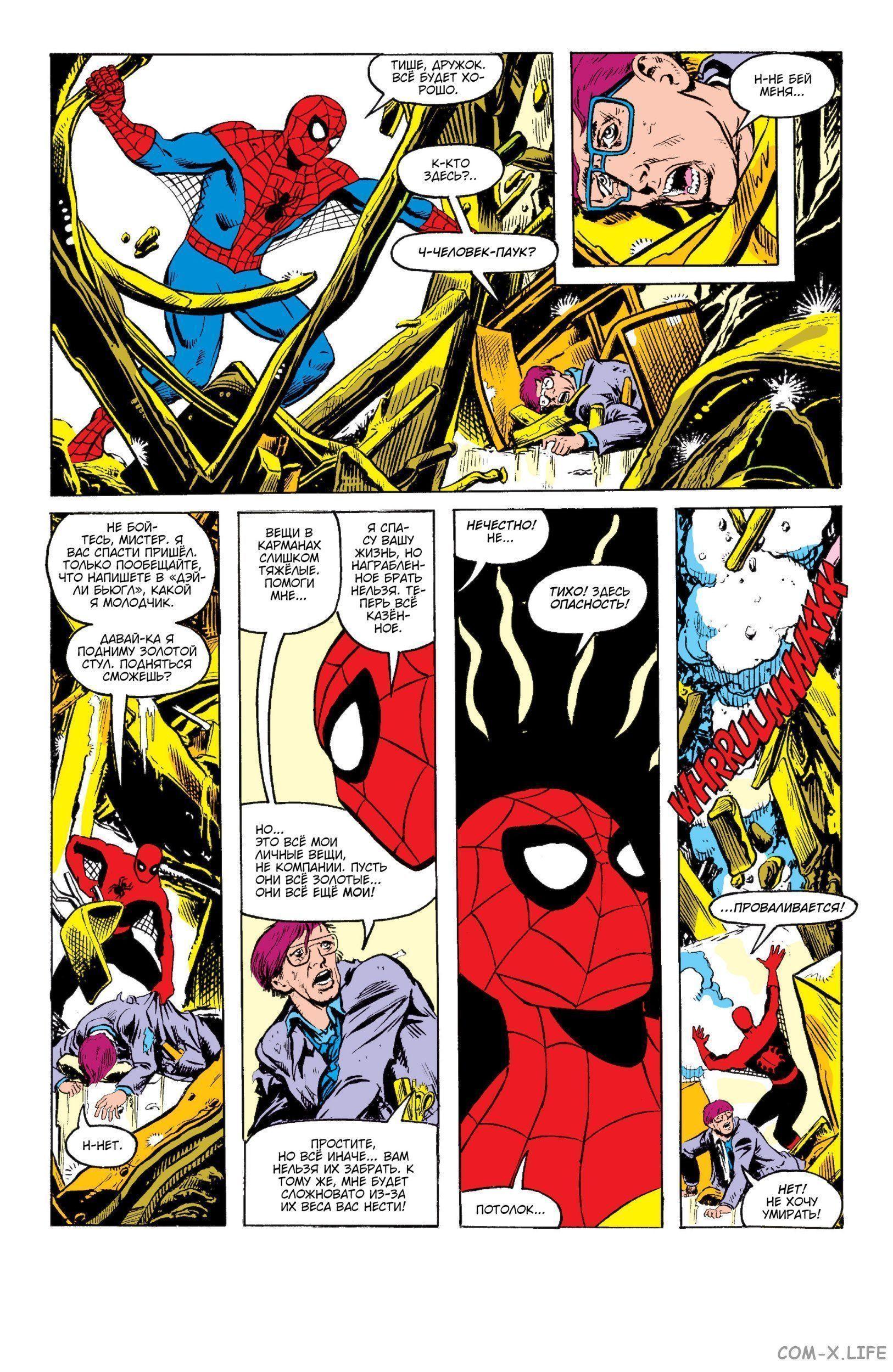 Read Web of Spider-Man Паутина человека-паука Manga Online