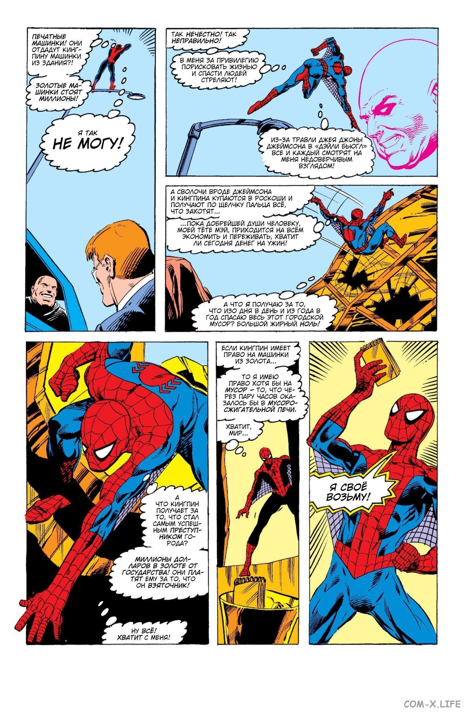Read Web of Spider-Man Паутина человека-паука Manga Online