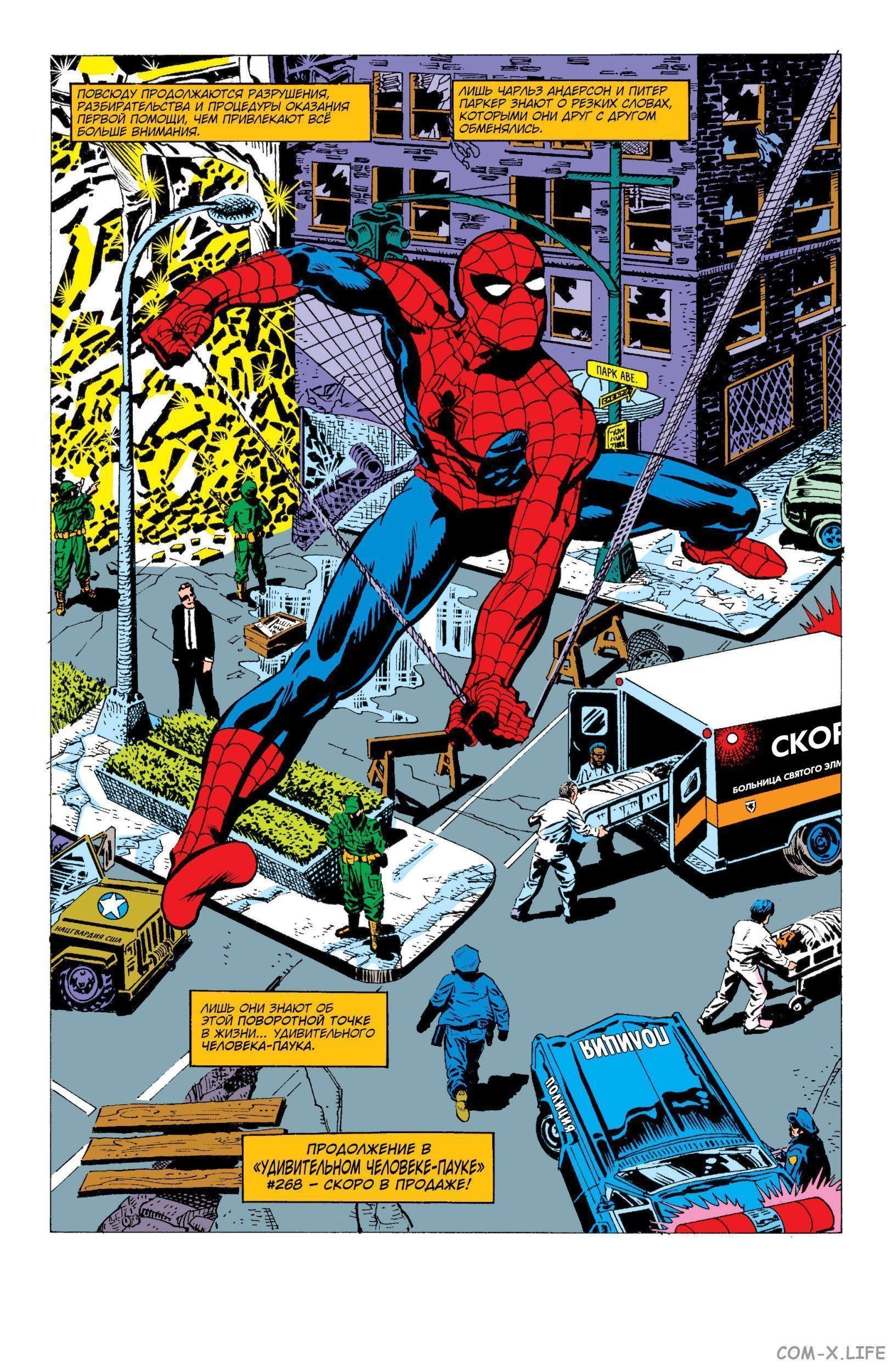 Read Web of Spider-Man Паутина человека-паука Manga Online