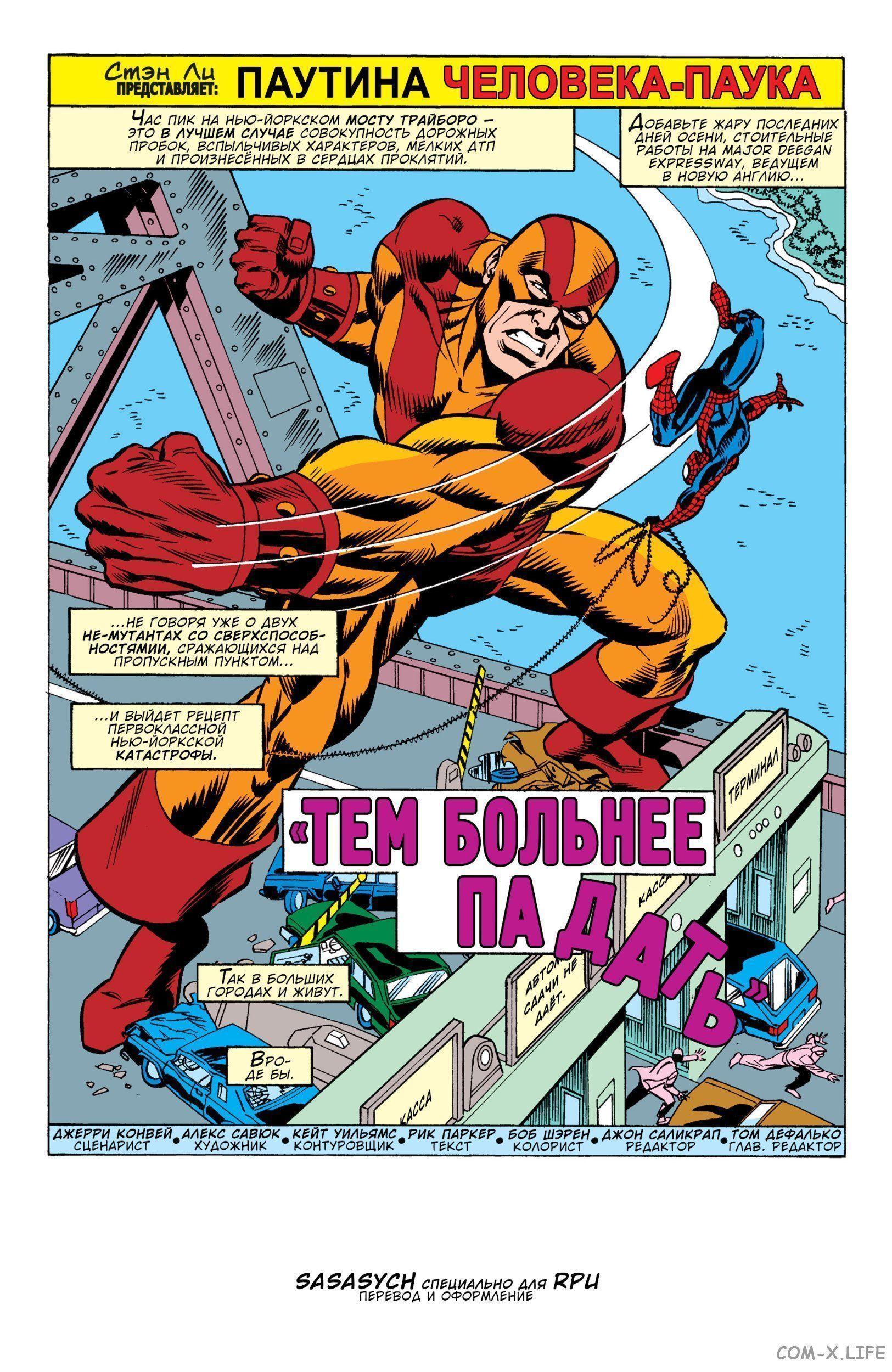 Read Web of Spider-Man Паутина человека-паука Manga Online