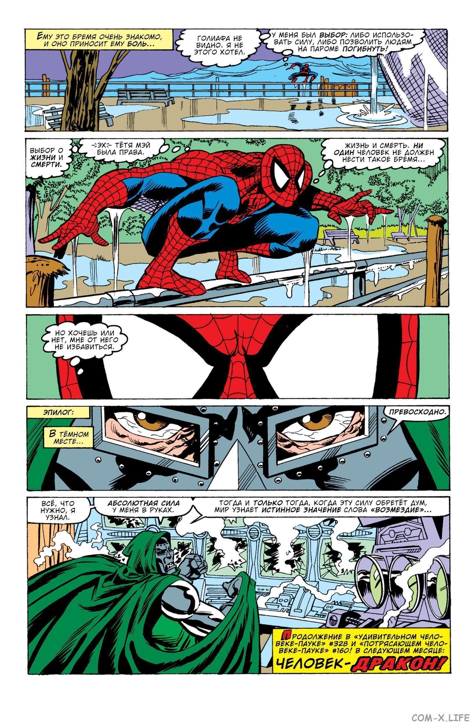 Read Web of Spider-Man Паутина человека-паука Manga Online
