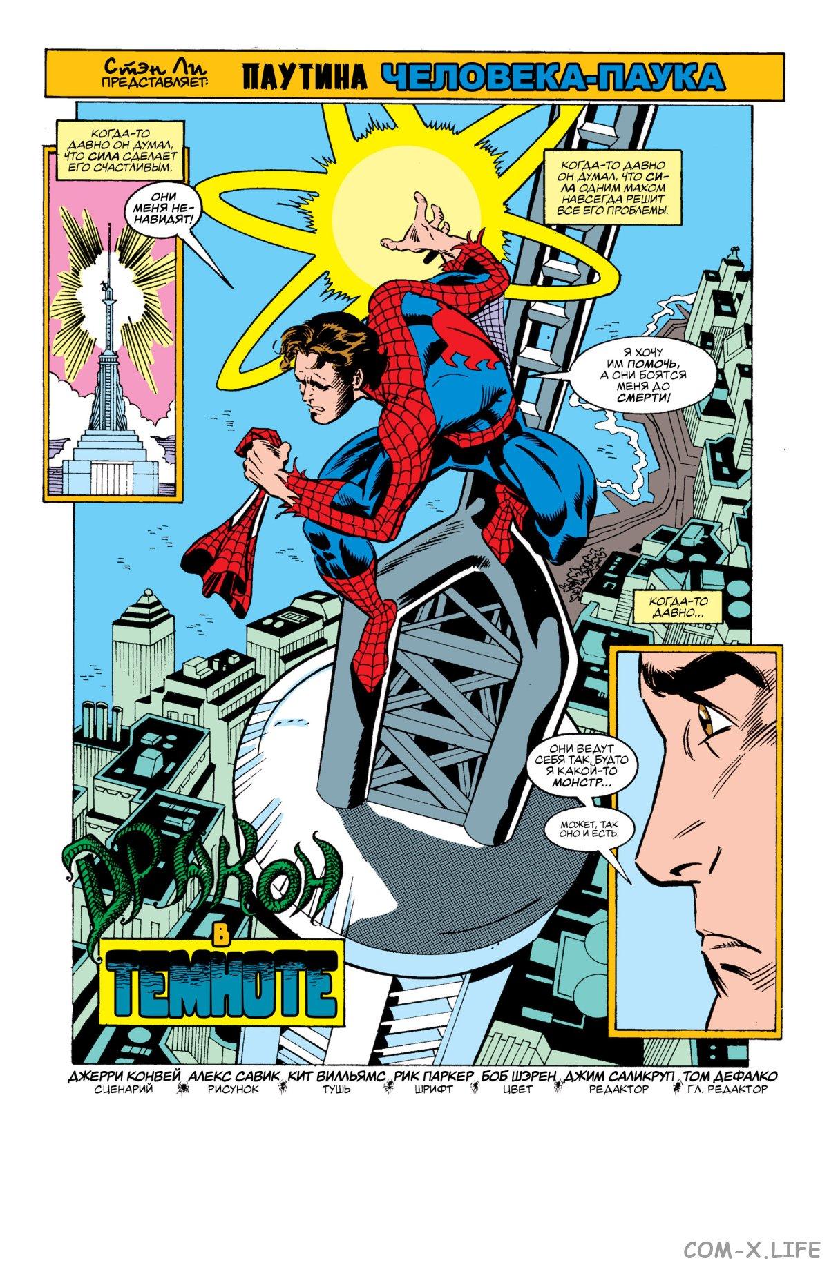 Read Web of Spider-Man Паутина человека-паука Manga Online