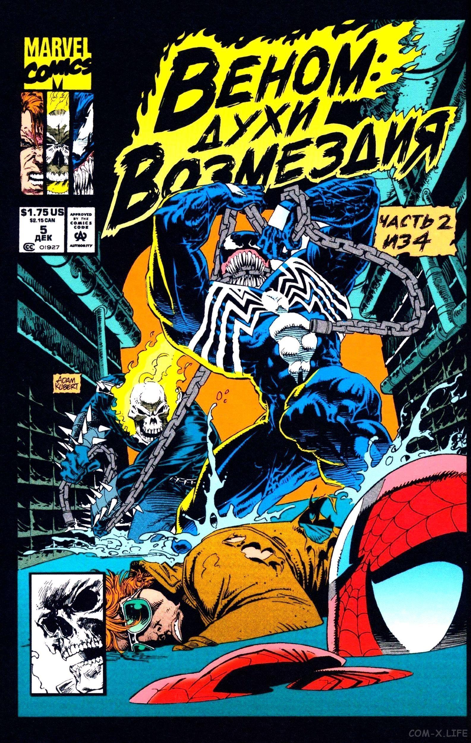 Read Web of Spider-Man Паутина человека-паука Manga Online