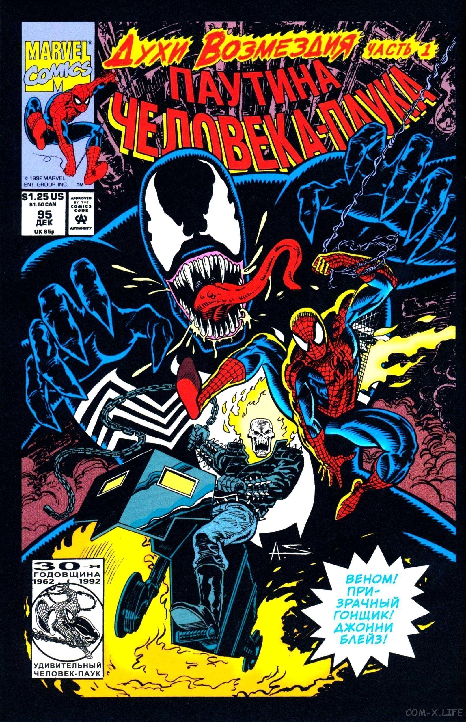 Read Web of Spider-Man Паутина человека-паука Manga Online