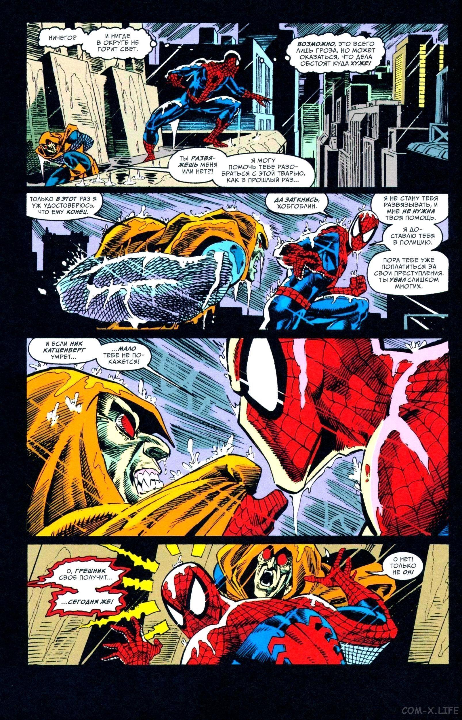 Read Web of Spider-Man Паутина человека-паука Manga Online