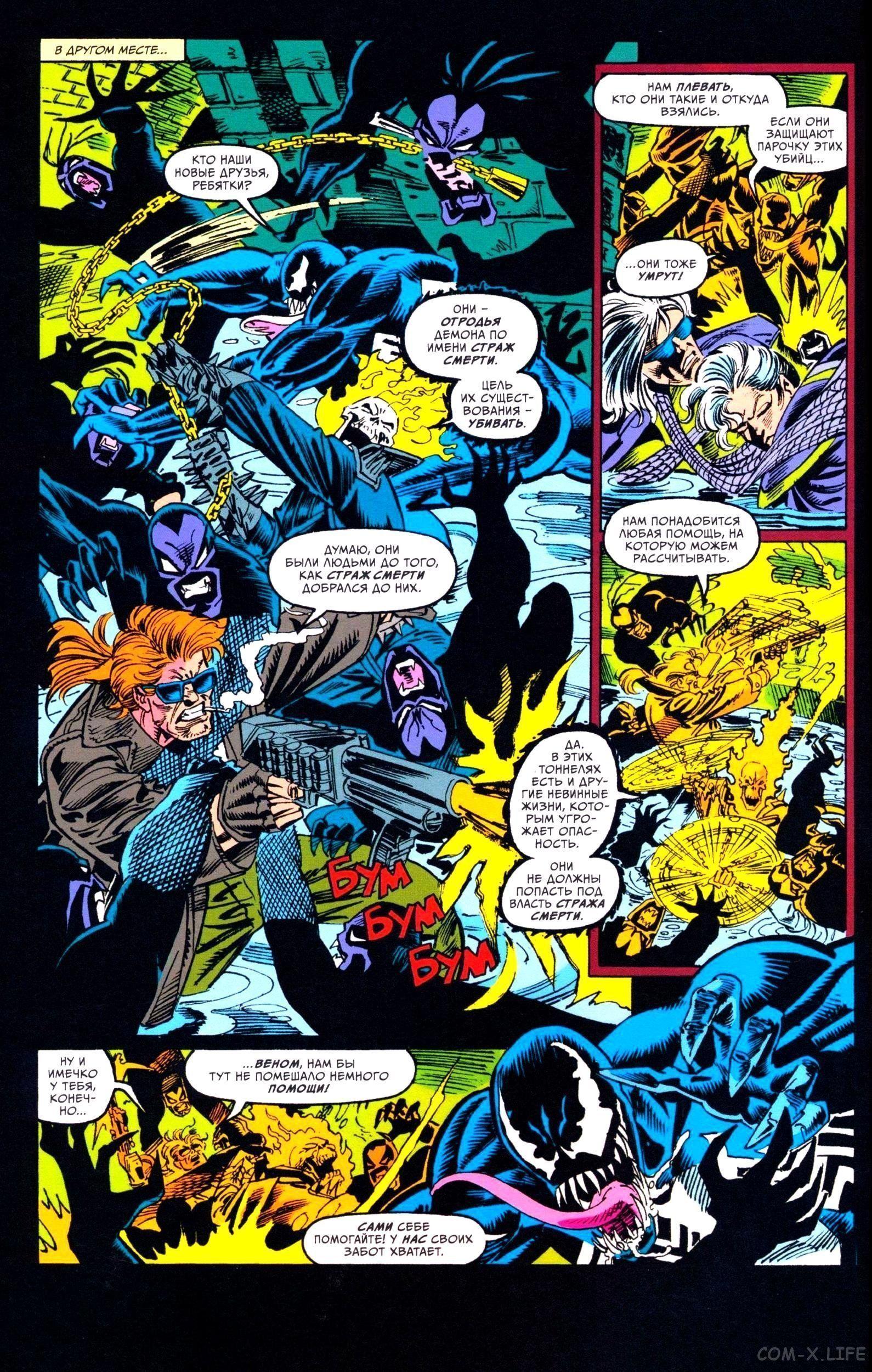 Read Web of Spider-Man Паутина человека-паука Manga Online