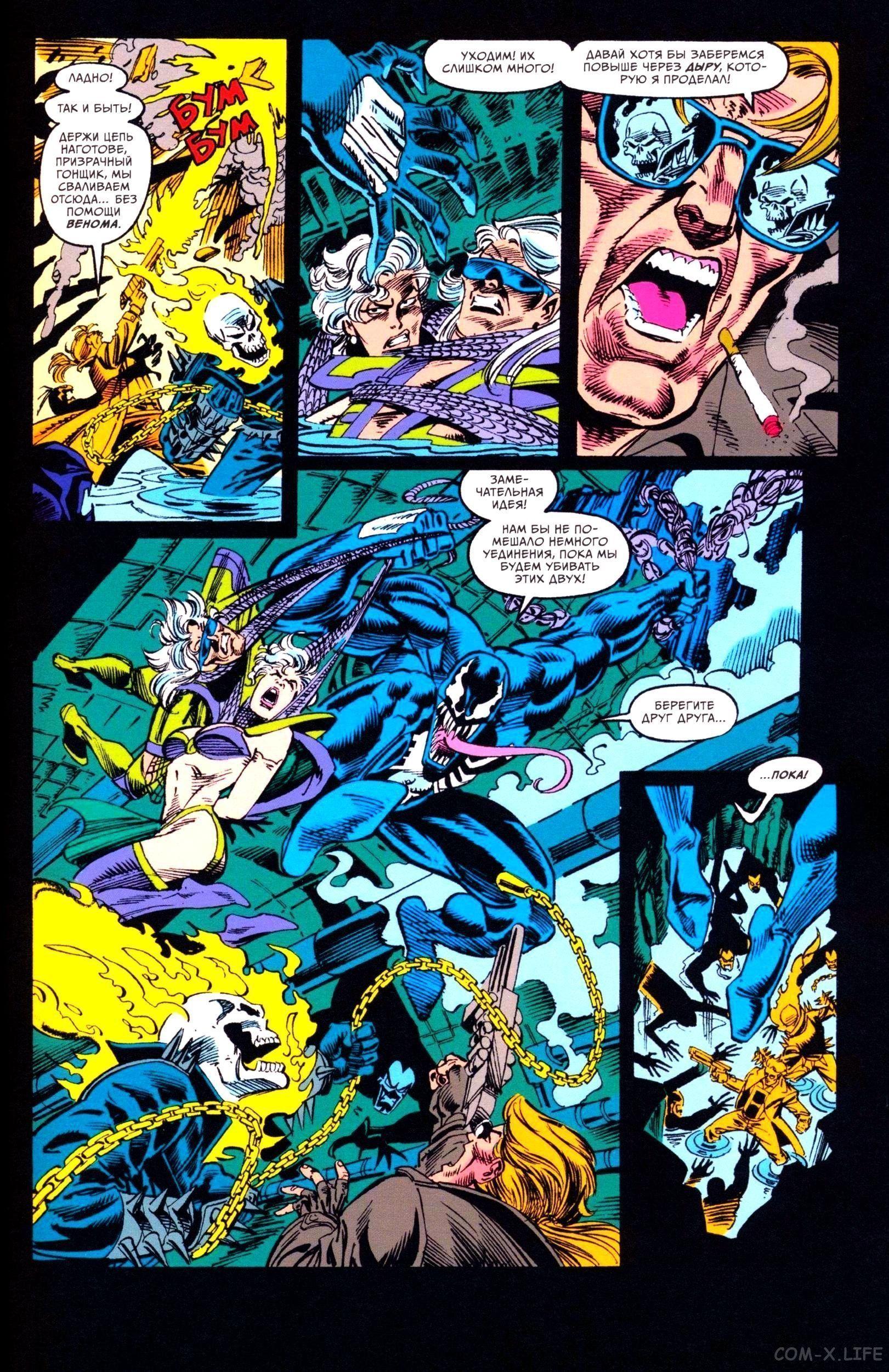 Read Web of Spider-Man Паутина человека-паука Manga Online
