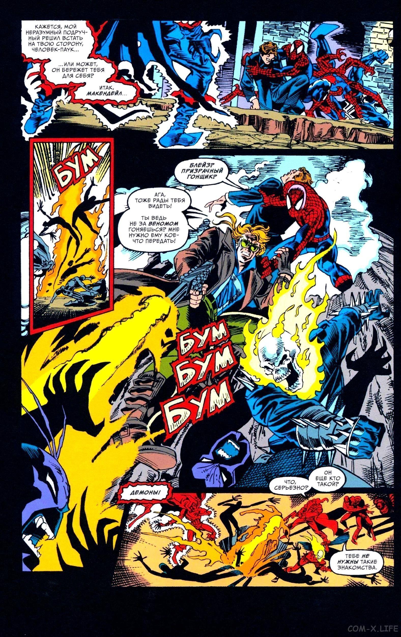 Read Web of Spider-Man Паутина человека-паука Manga Online