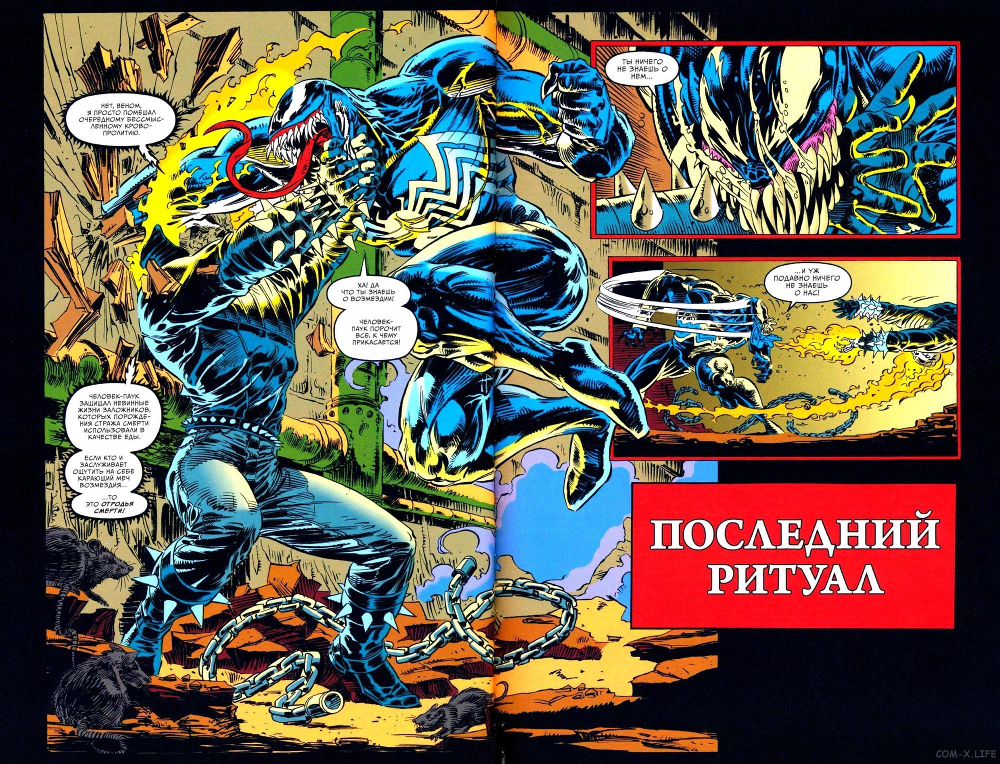 Read Web of Spider-Man Паутина человека-паука Manga Online