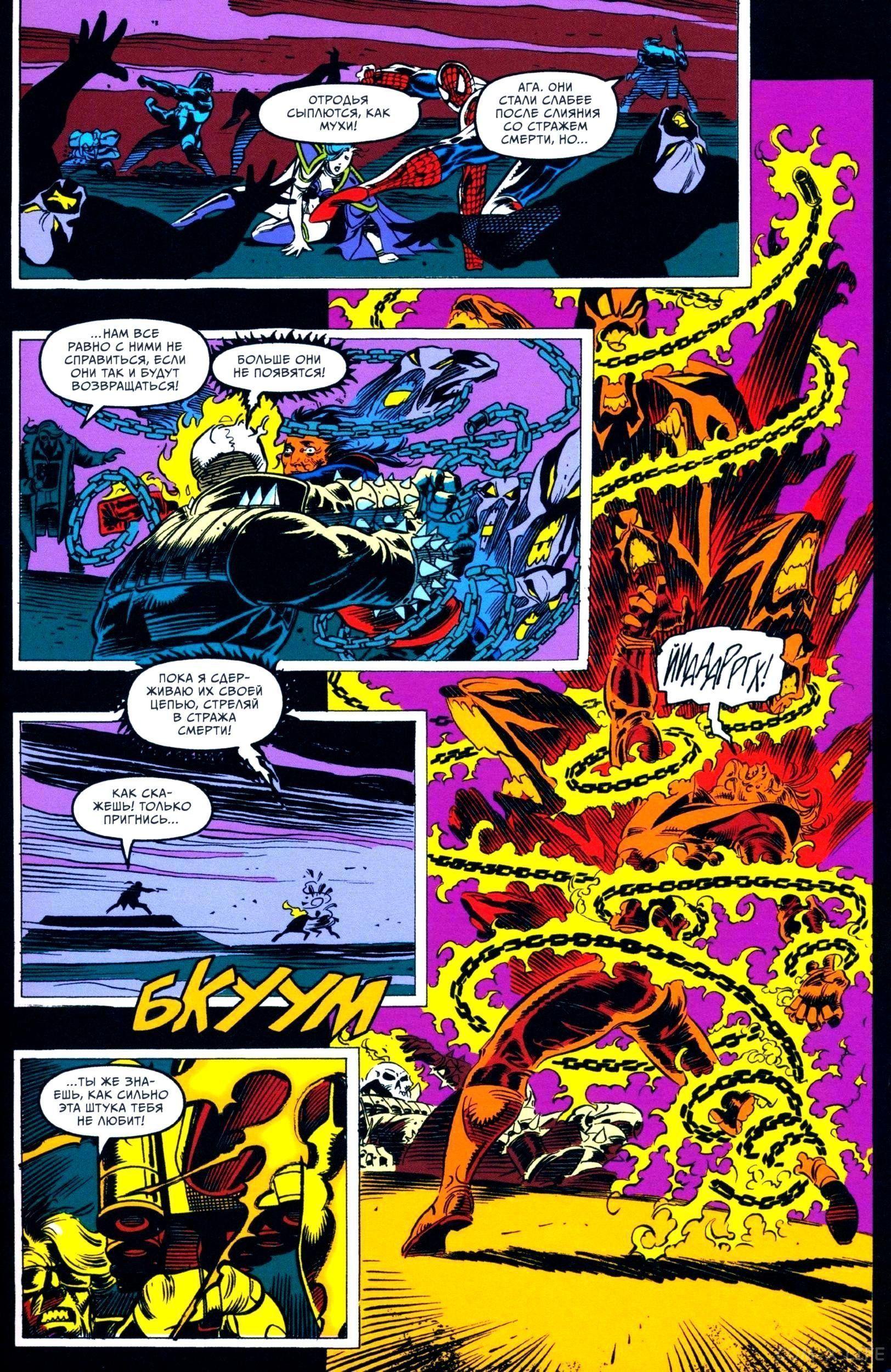 Read Web of Spider-Man Паутина человека-паука Manga Online