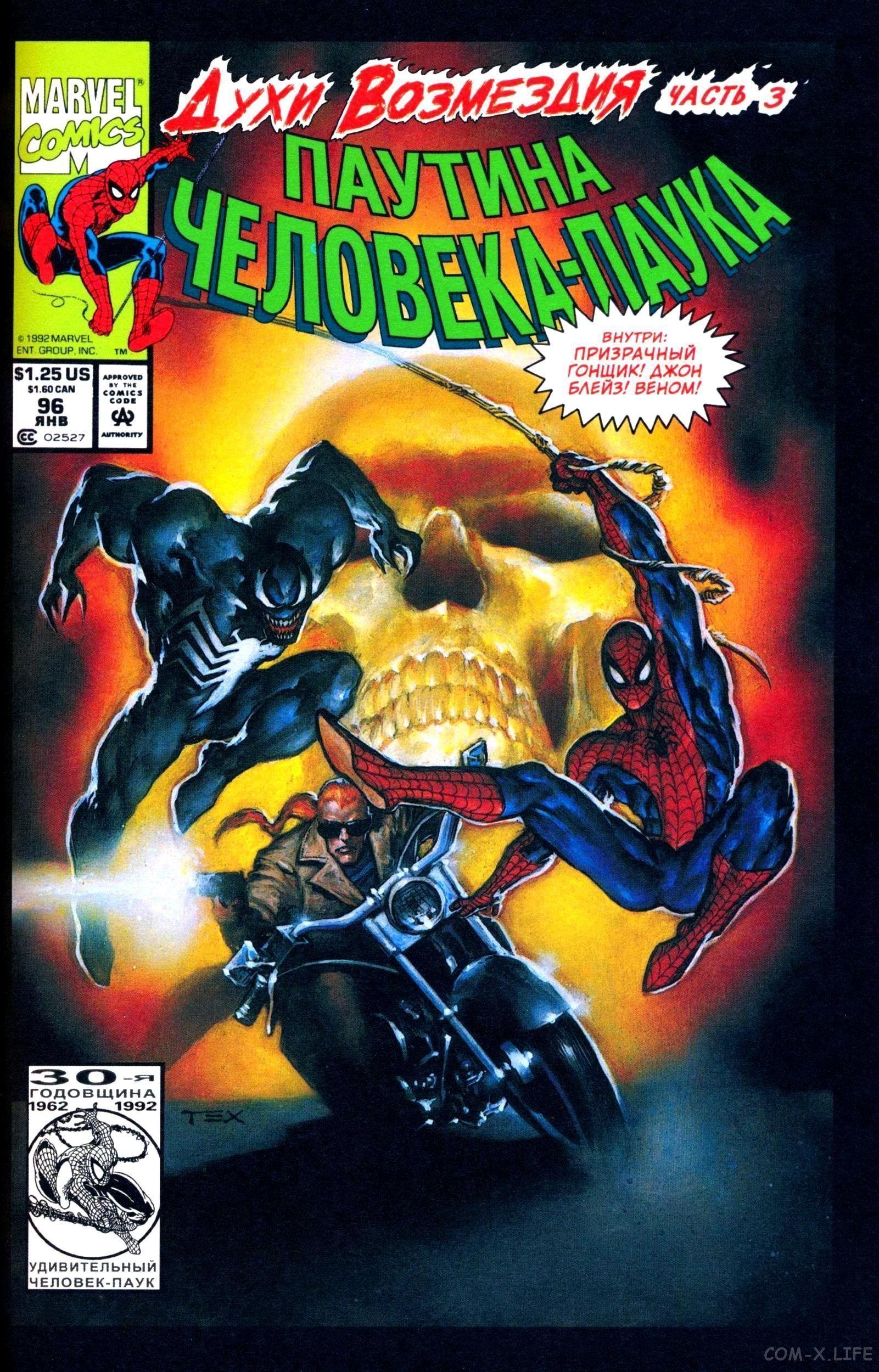 Read Web of Spider-Man Паутина человека-паука Manga Online