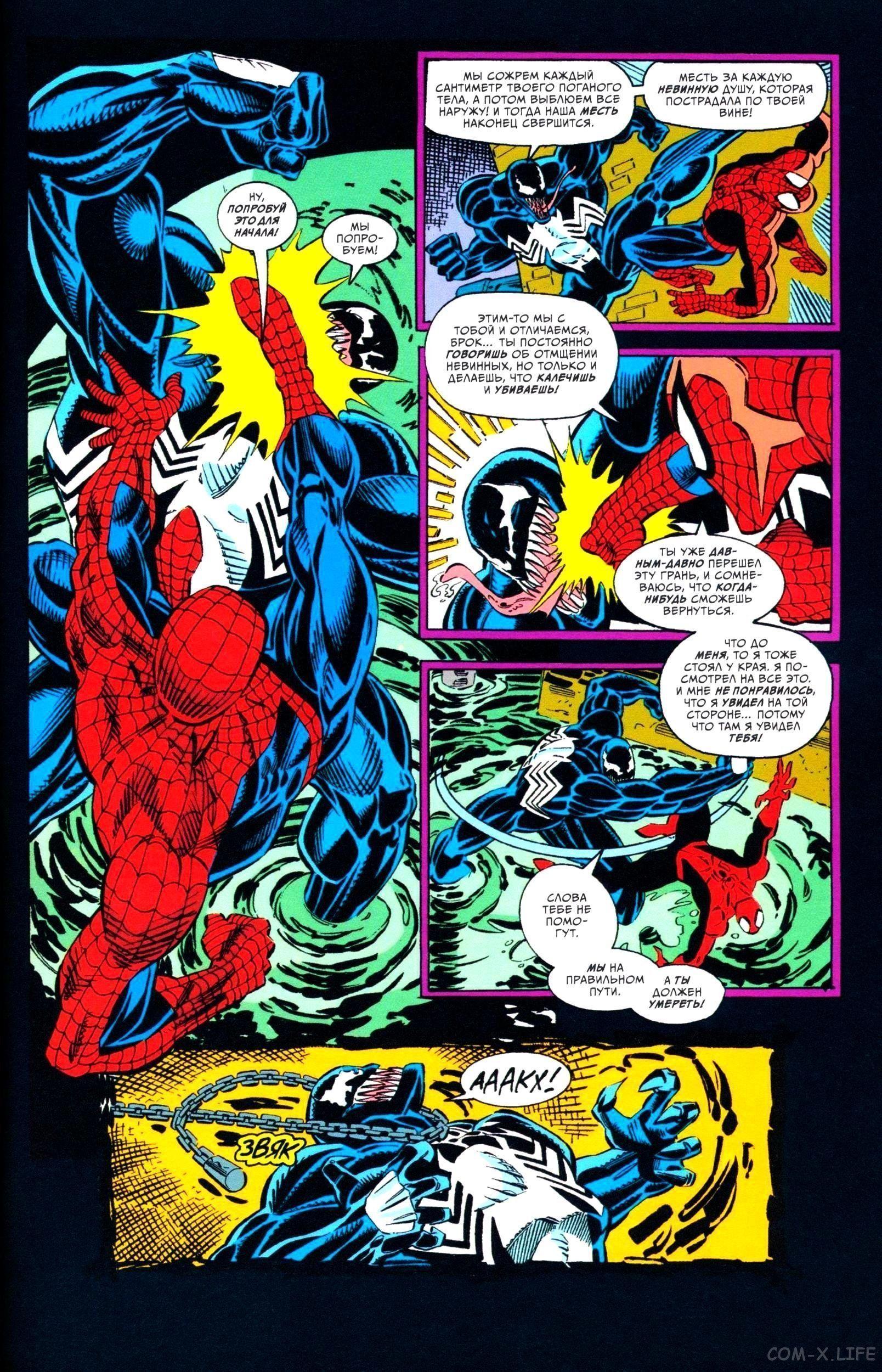 Read Web of Spider-Man Паутина человека-паука Manga Online