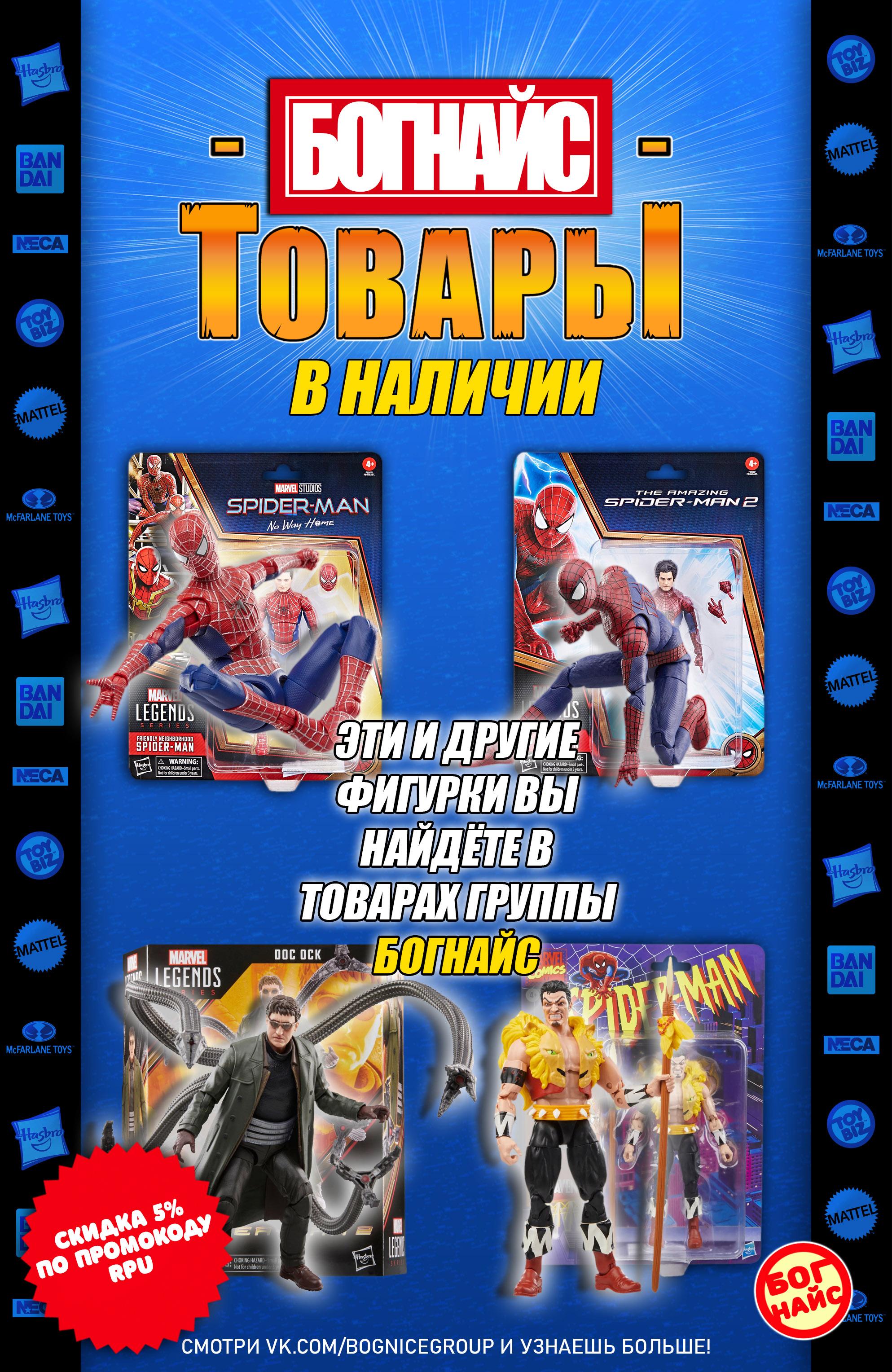 Read Web of Spider-Man Паутина человека-паука Manga Online