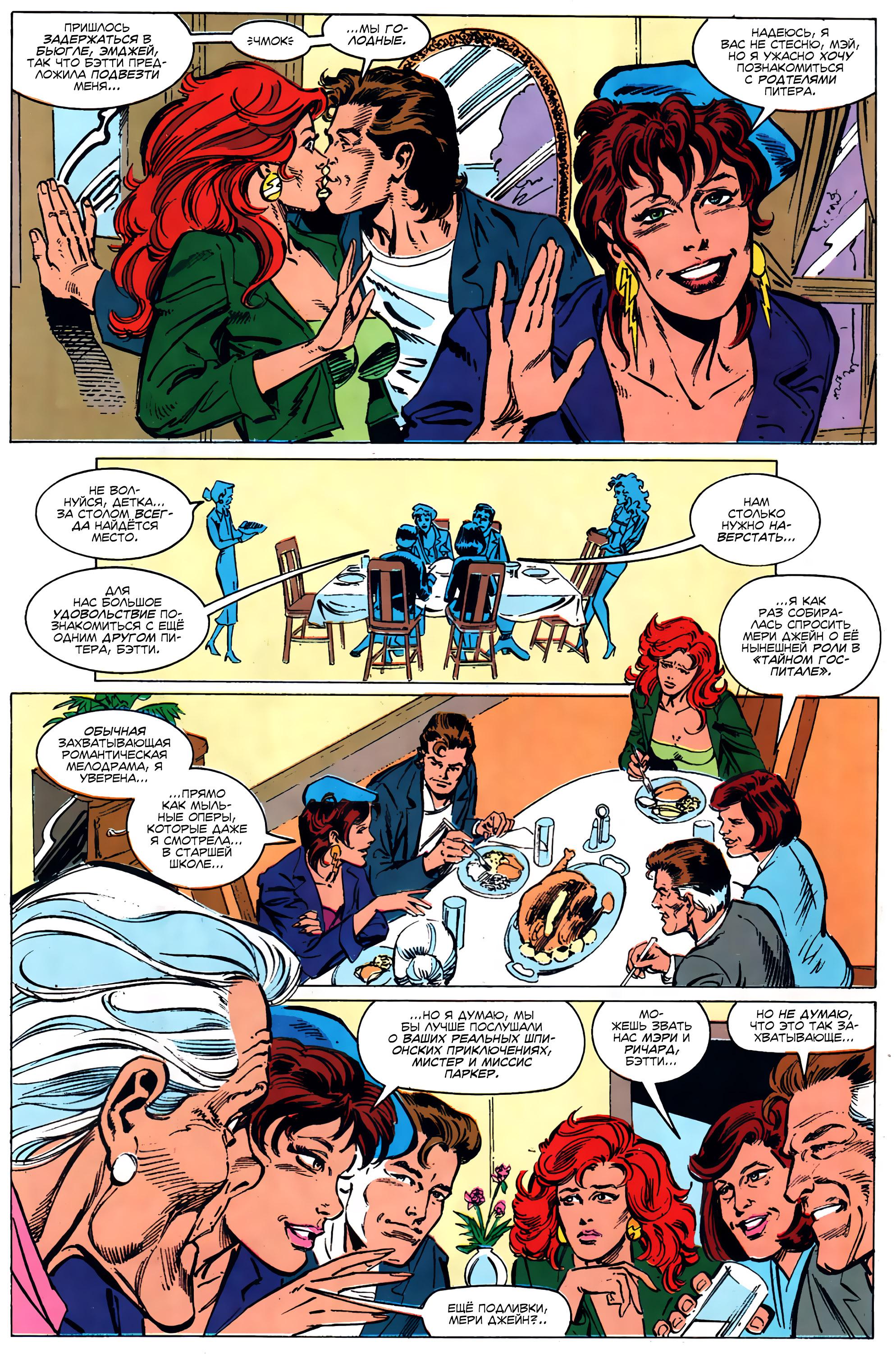 Read Web of Spider-Man Паутина человека-паука Manga Online