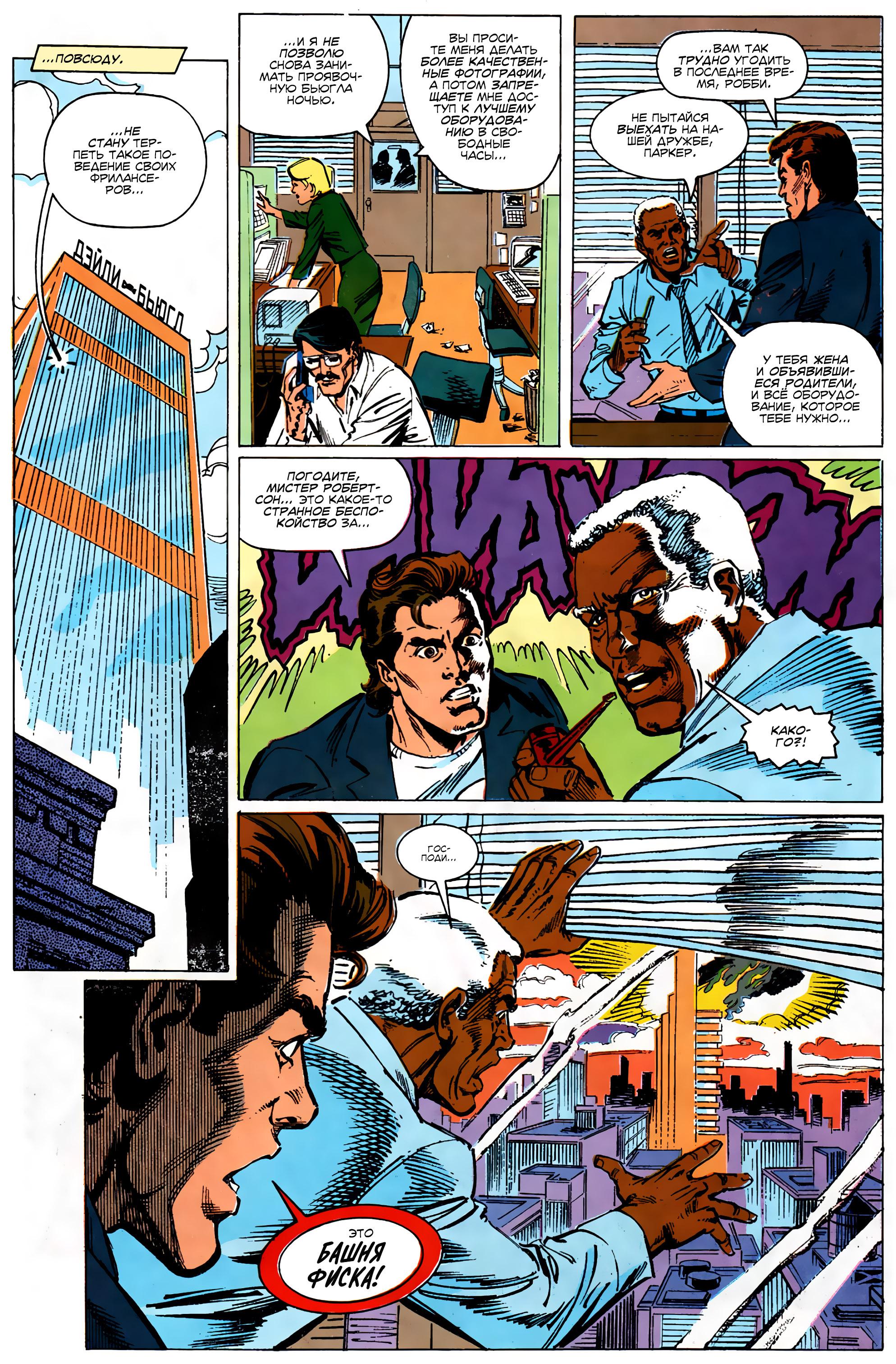 Read Web of Spider-Man Паутина человека-паука Manga Online