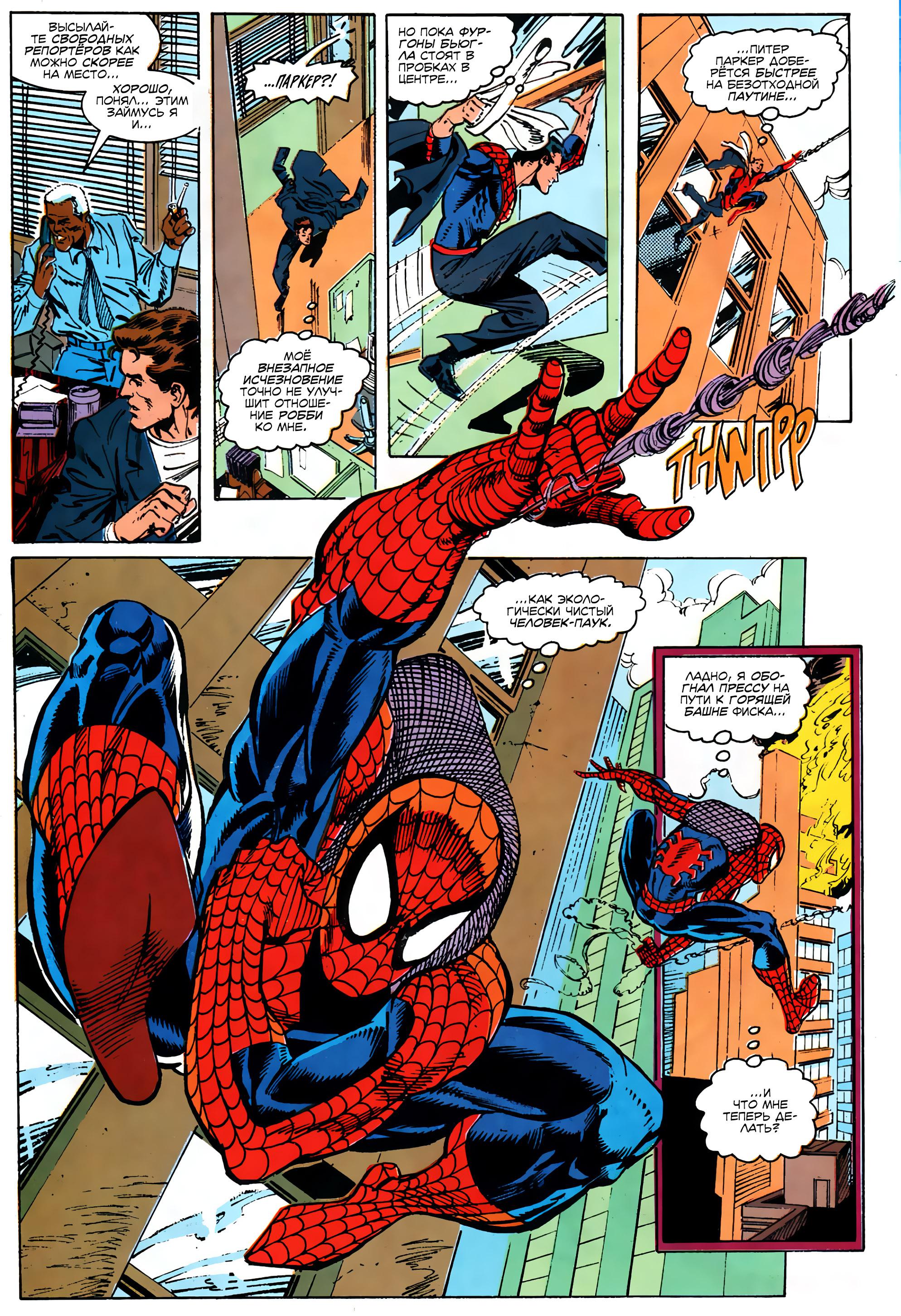 Read Web of Spider-Man Паутина человека-паука Manga Online