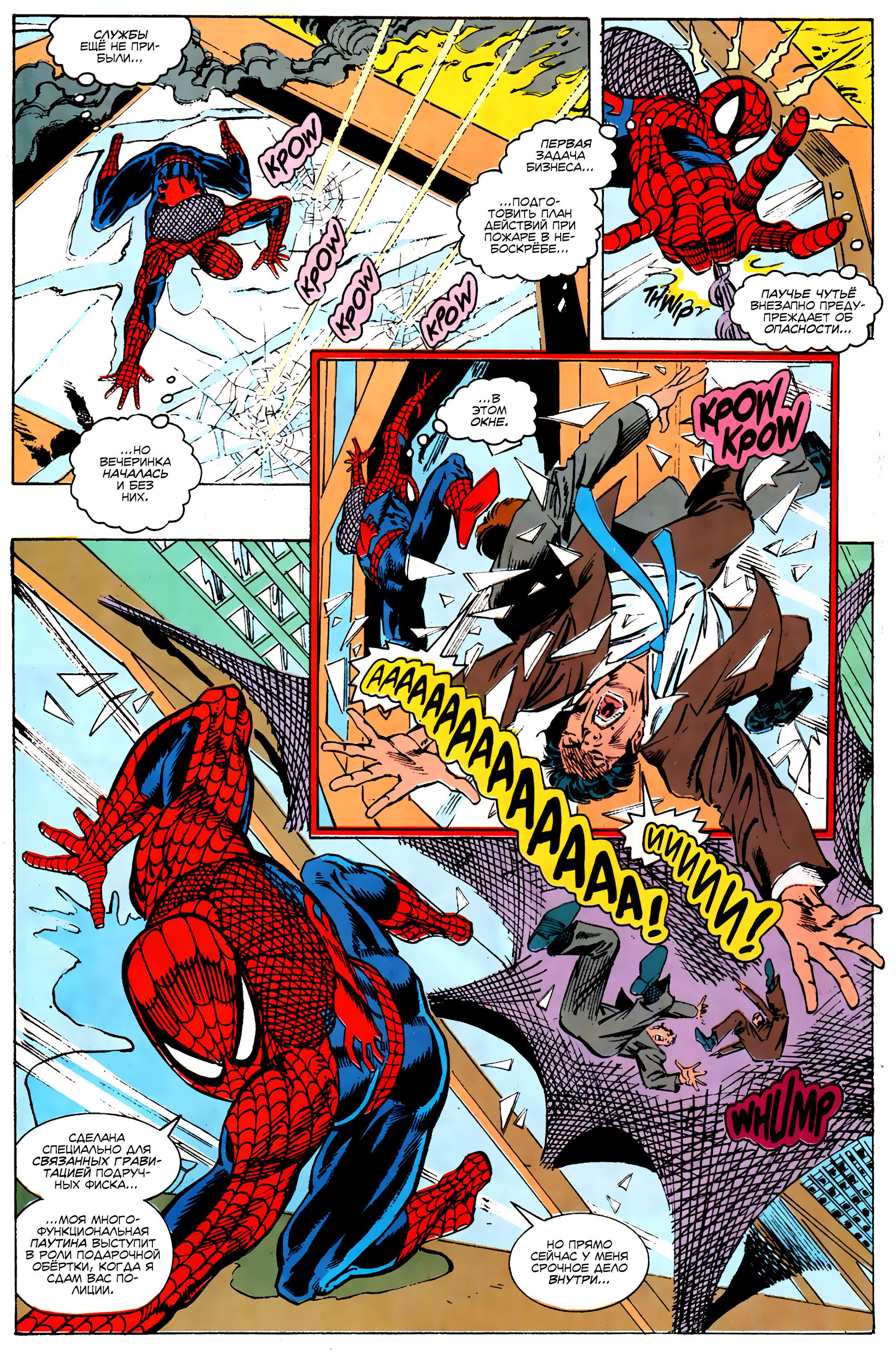 Read Web of Spider-Man Паутина человека-паука Manga Online