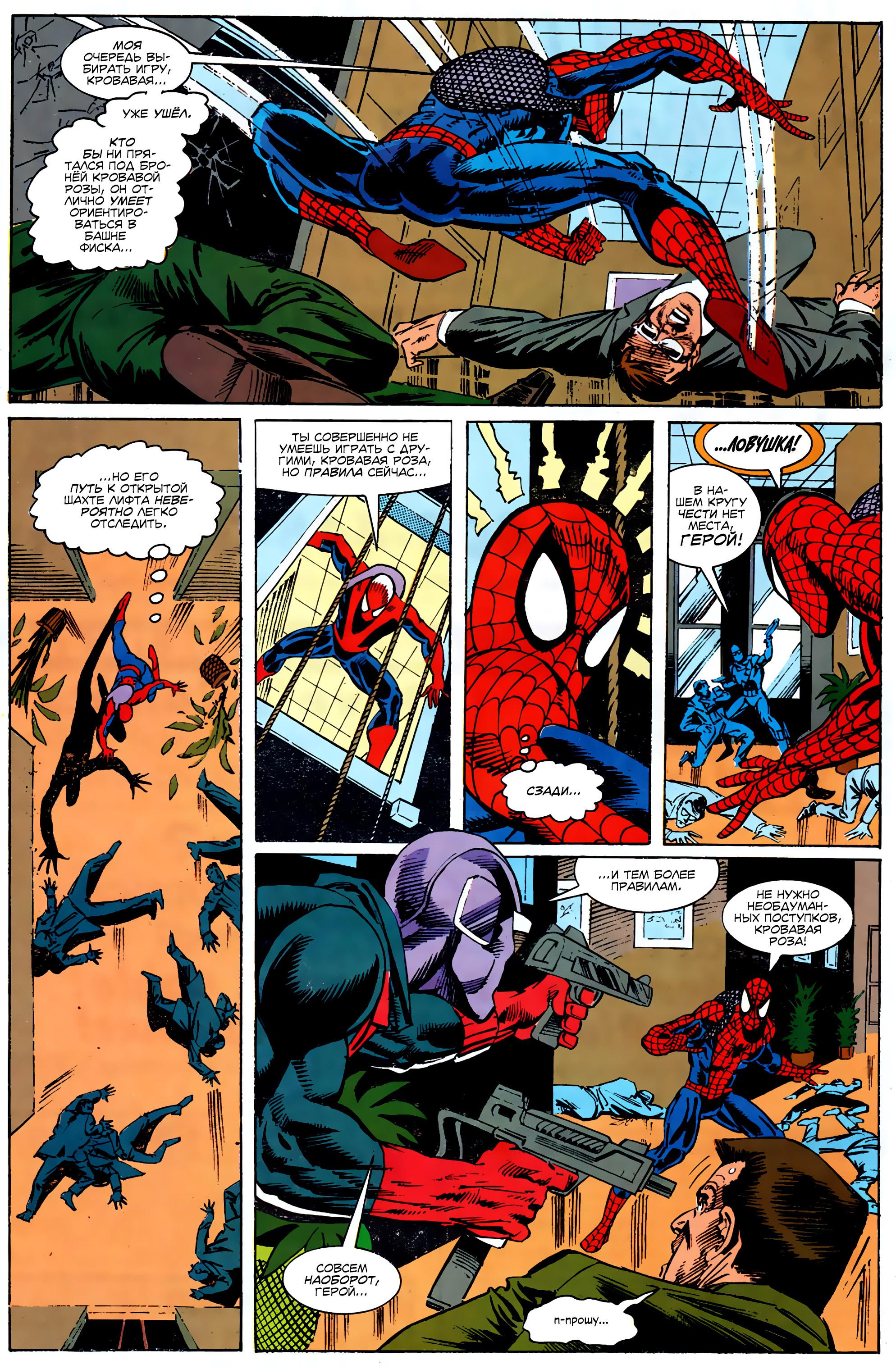 Read Web of Spider-Man Паутина человека-паука Manga Online