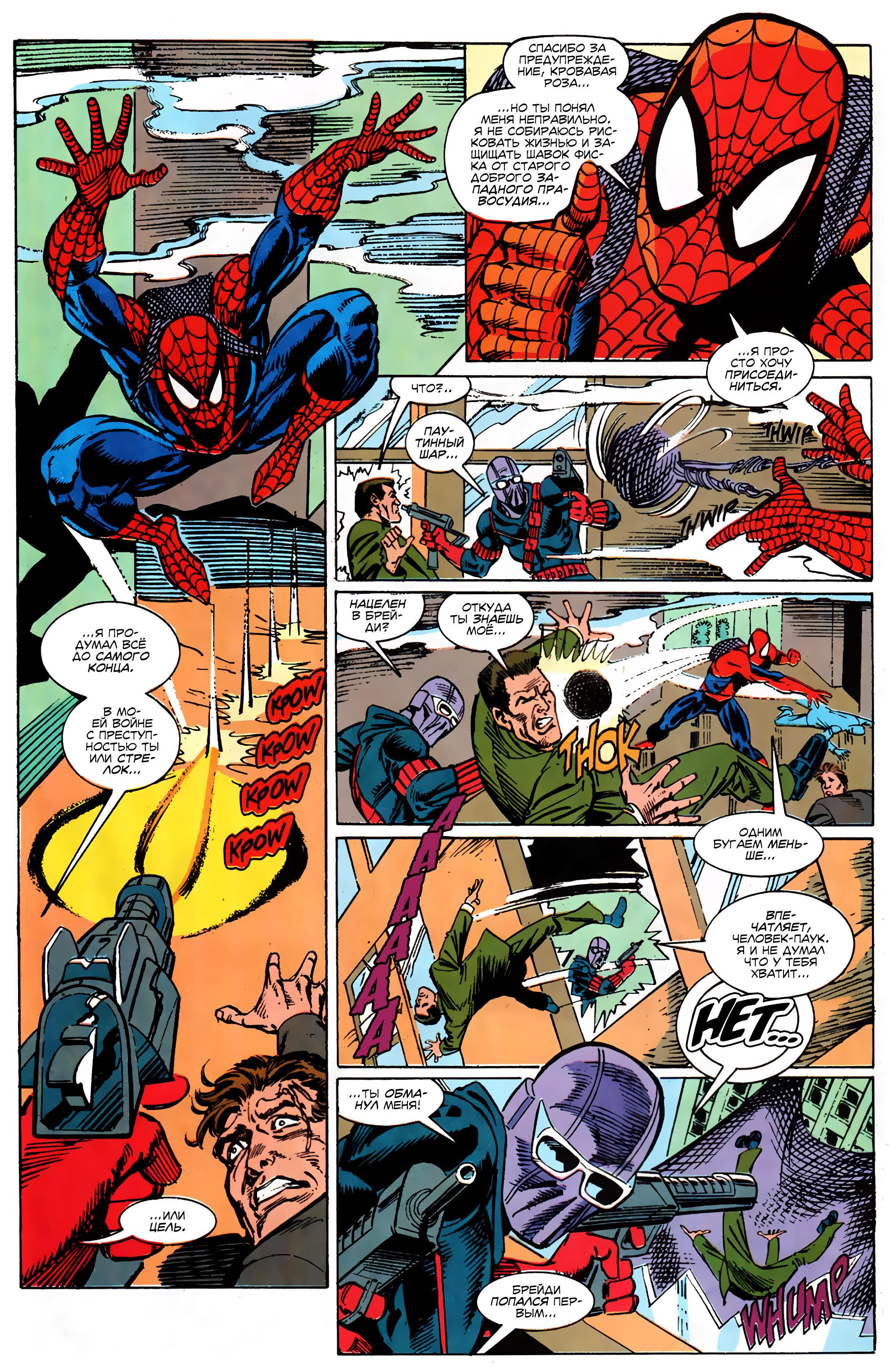 Read Web of Spider-Man Паутина человека-паука Manga Online