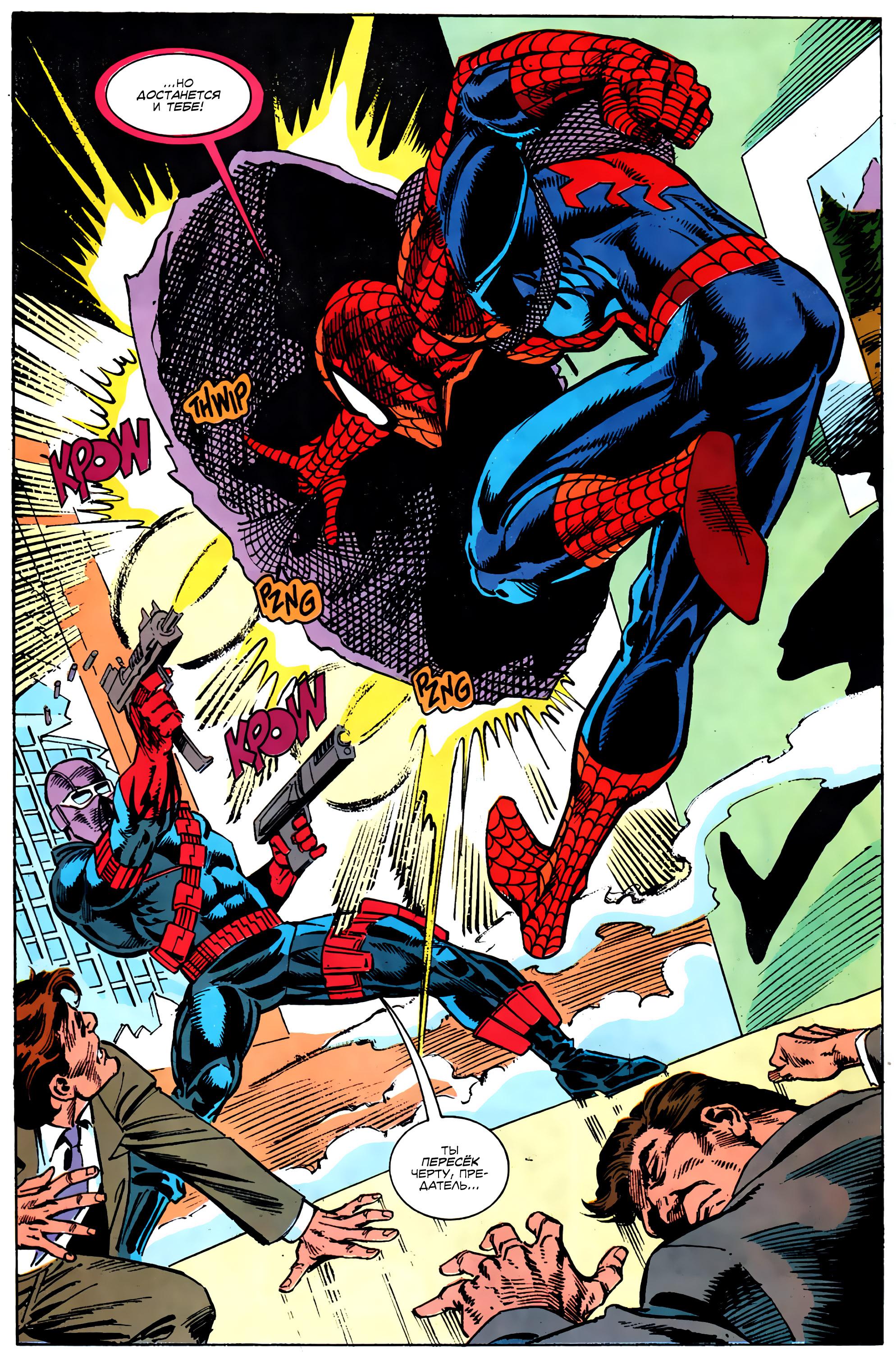 Read Web of Spider-Man Паутина человека-паука Manga Online