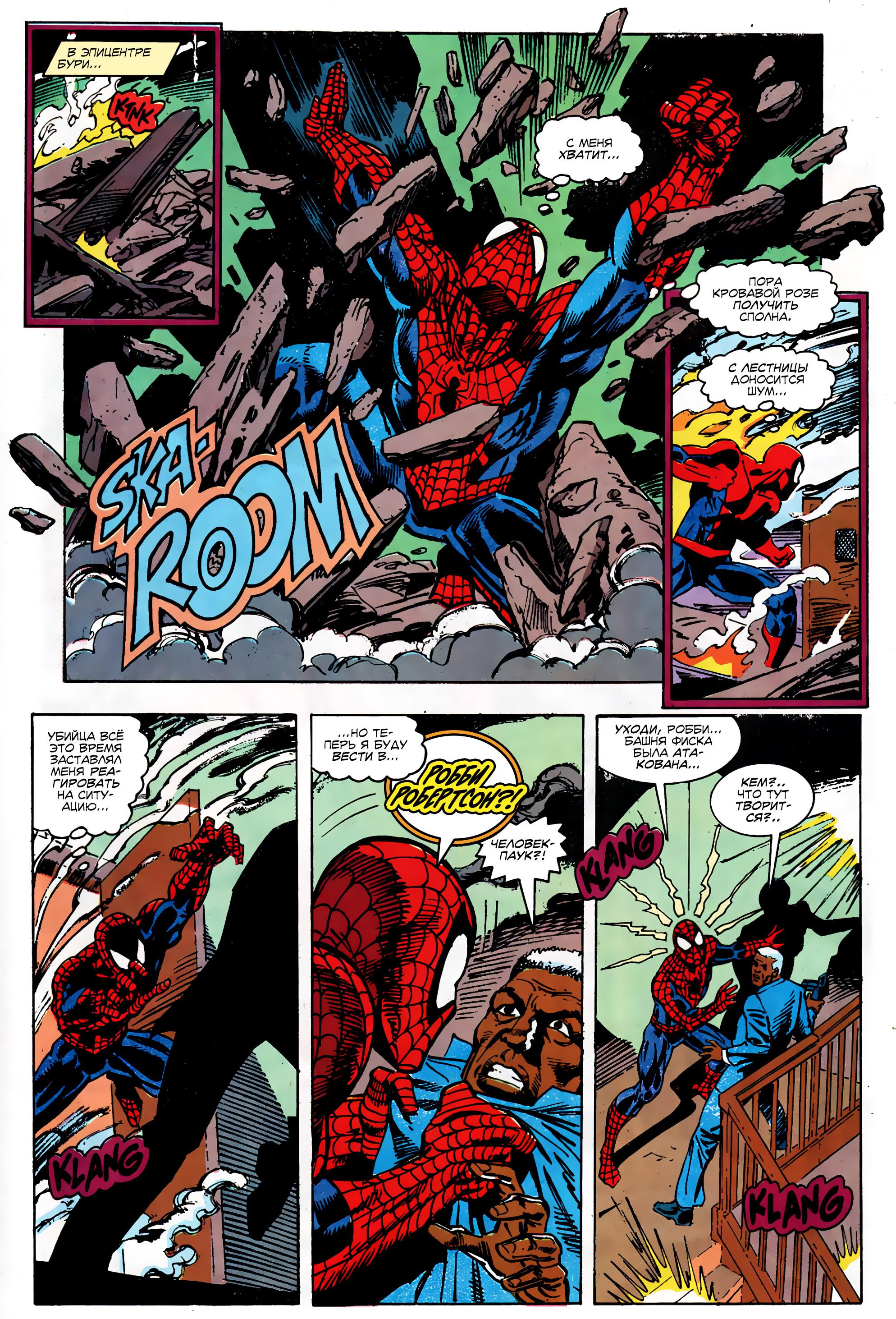 Read Web of Spider-Man Паутина человека-паука Manga Online