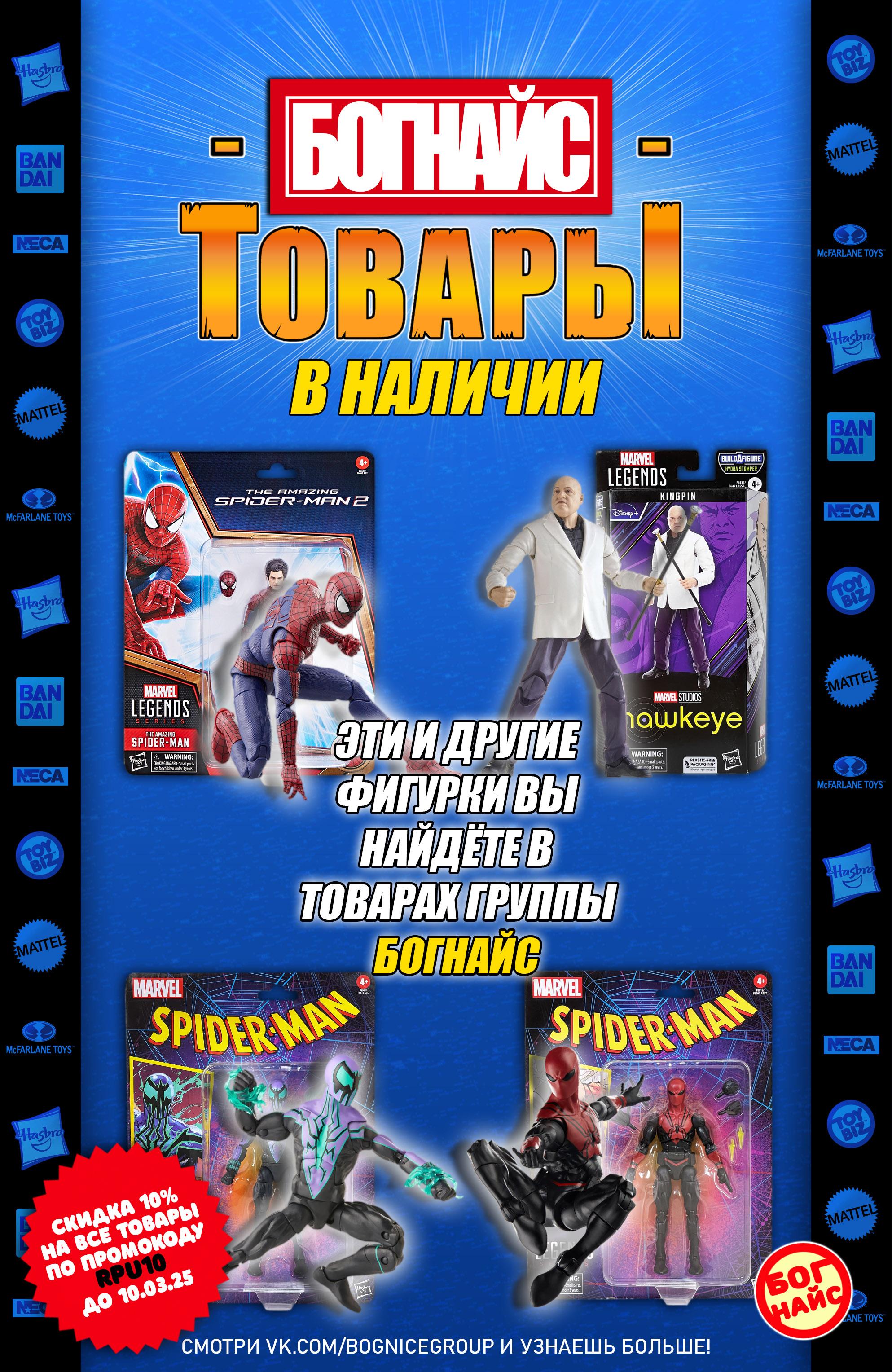 Read Web of Spider-Man Паутина человека-паука Manga Online