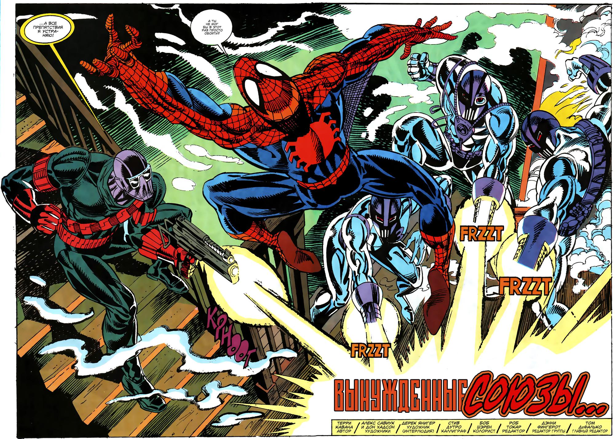 Read Web of Spider-Man Паутина человека-паука Manga Online