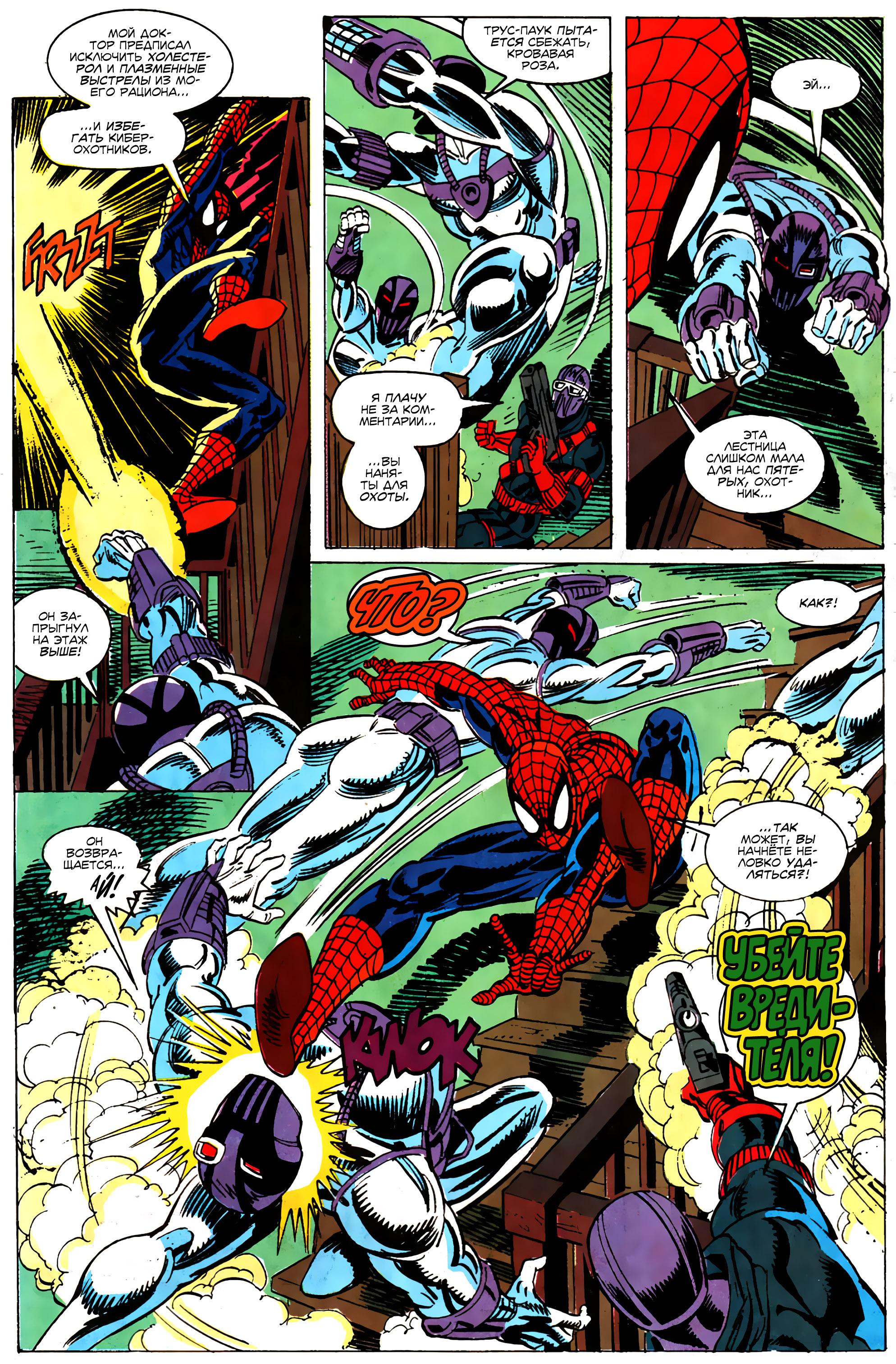 Read Web of Spider-Man Паутина человека-паука Manga Online