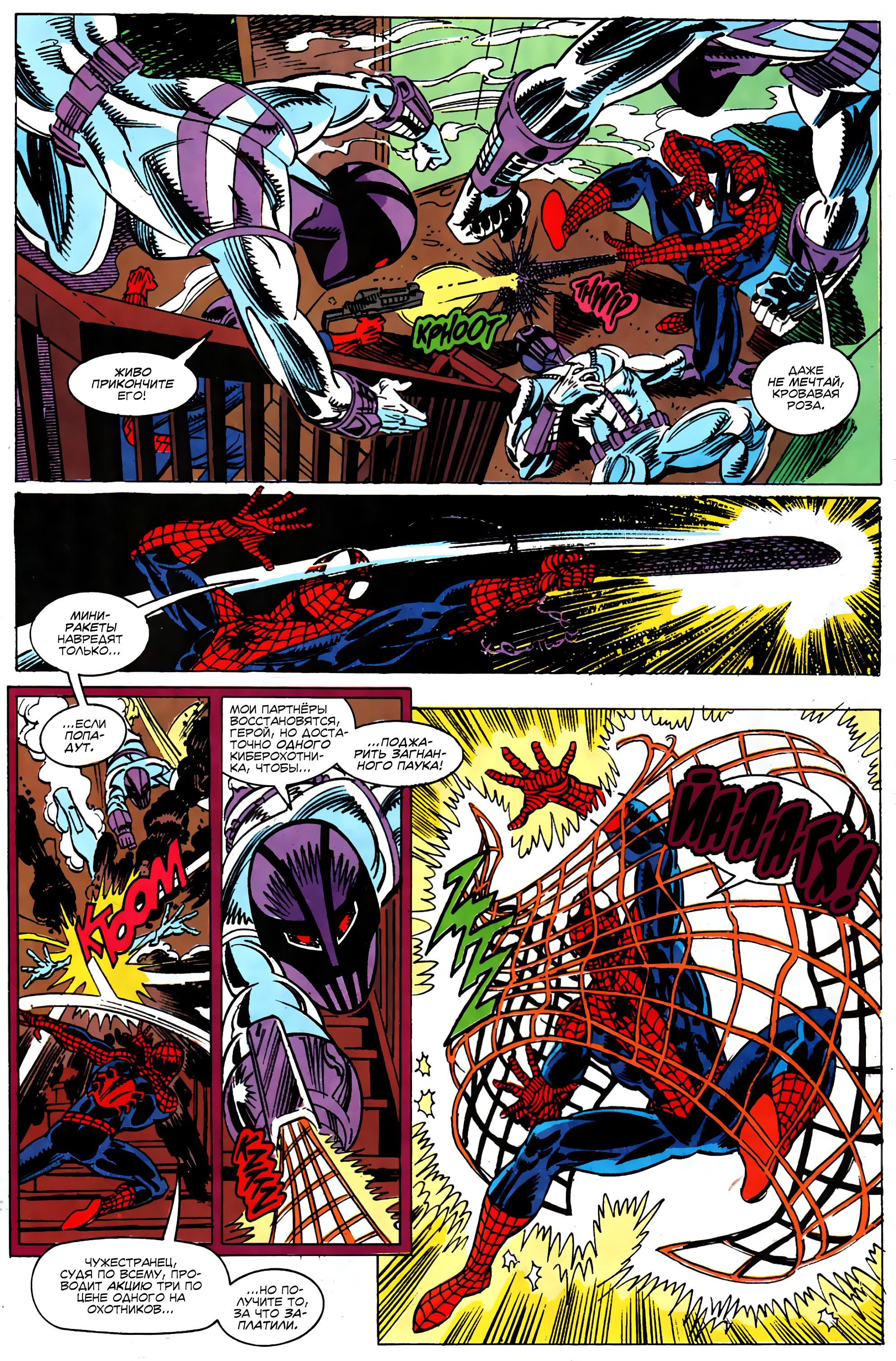 Read Web of Spider-Man Паутина человека-паука Manga Online