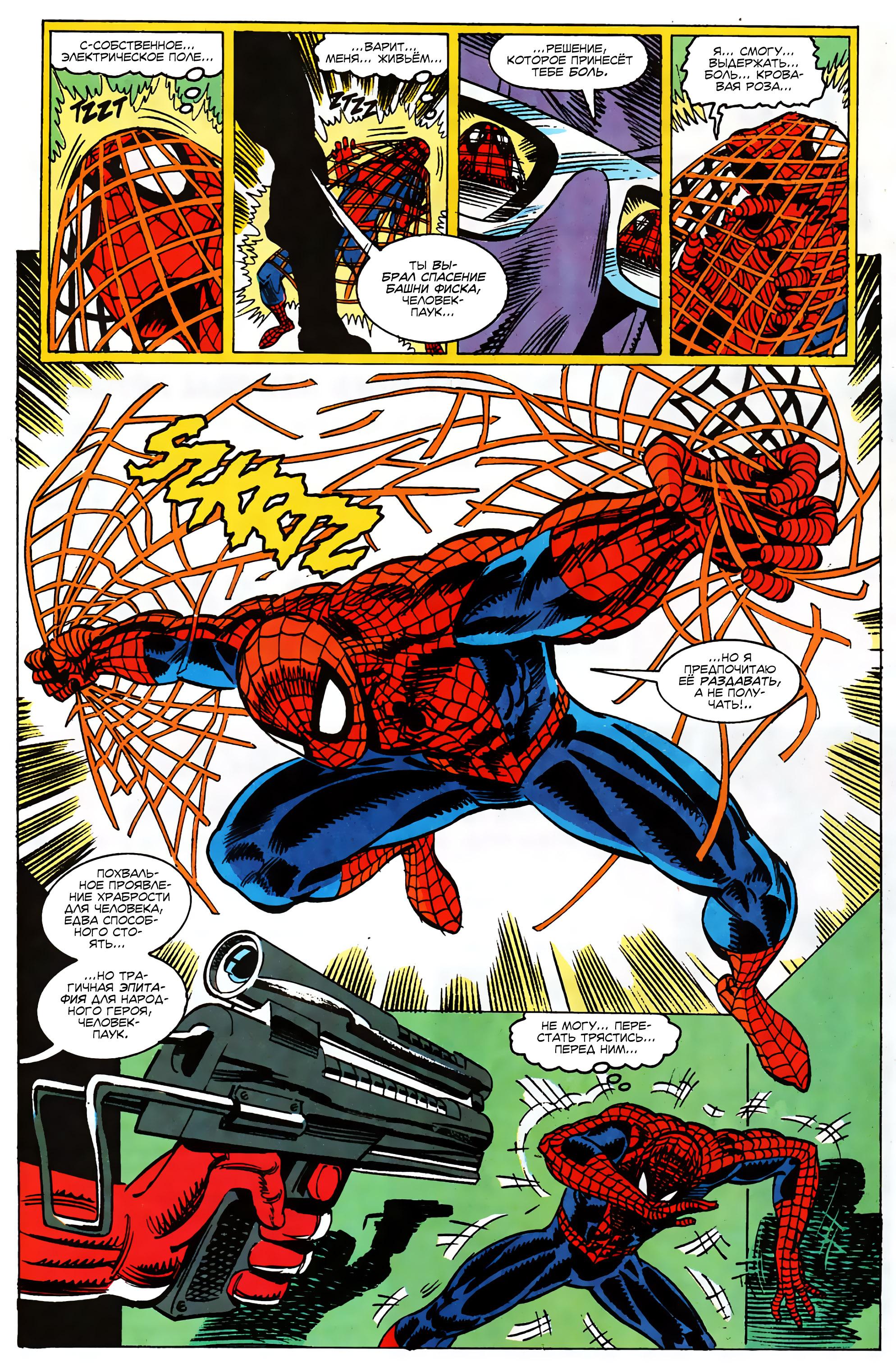 Read Web of Spider-Man Паутина человека-паука Manga Online