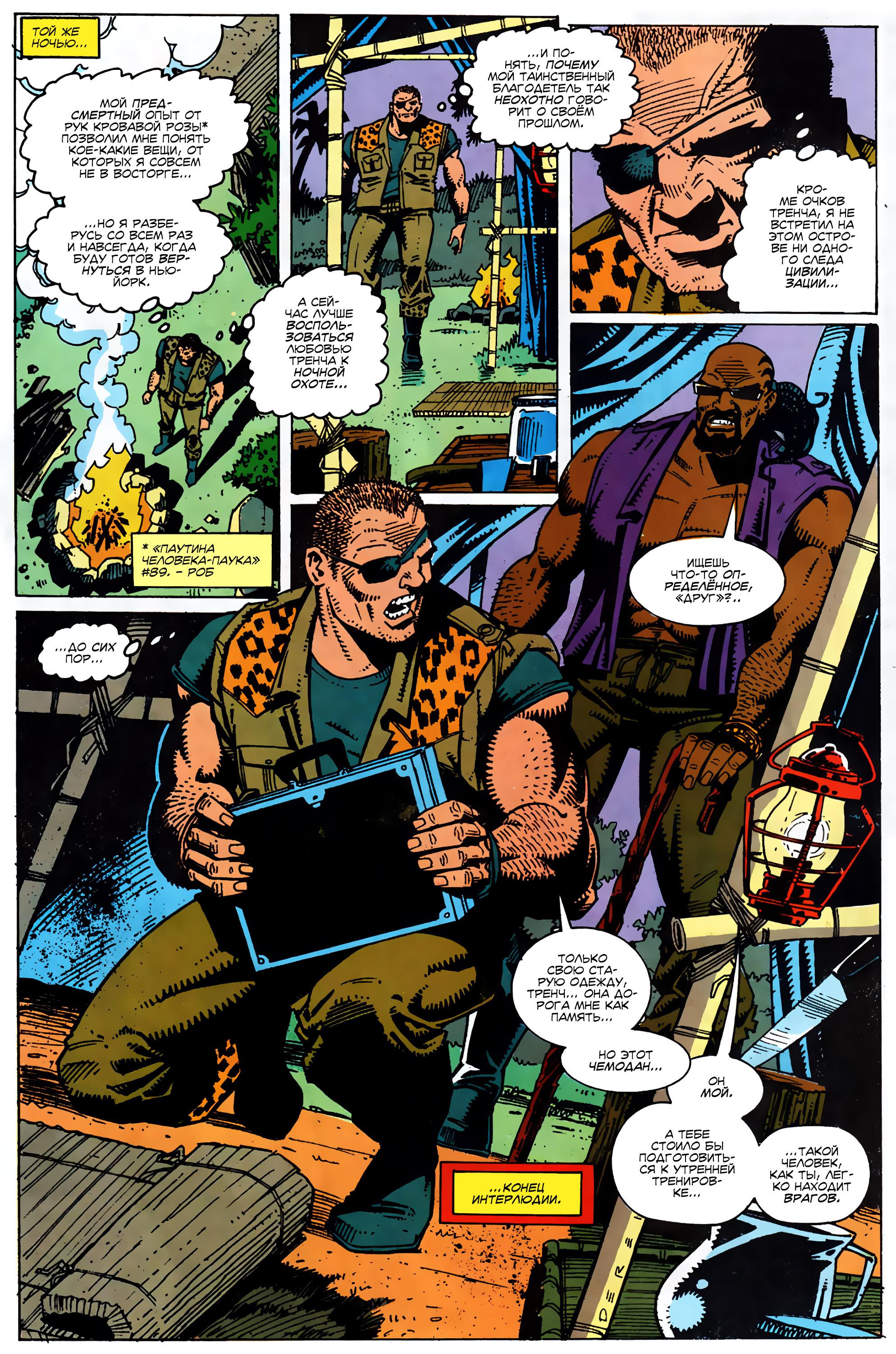 Read Web of Spider-Man Паутина человека-паука Manga Online