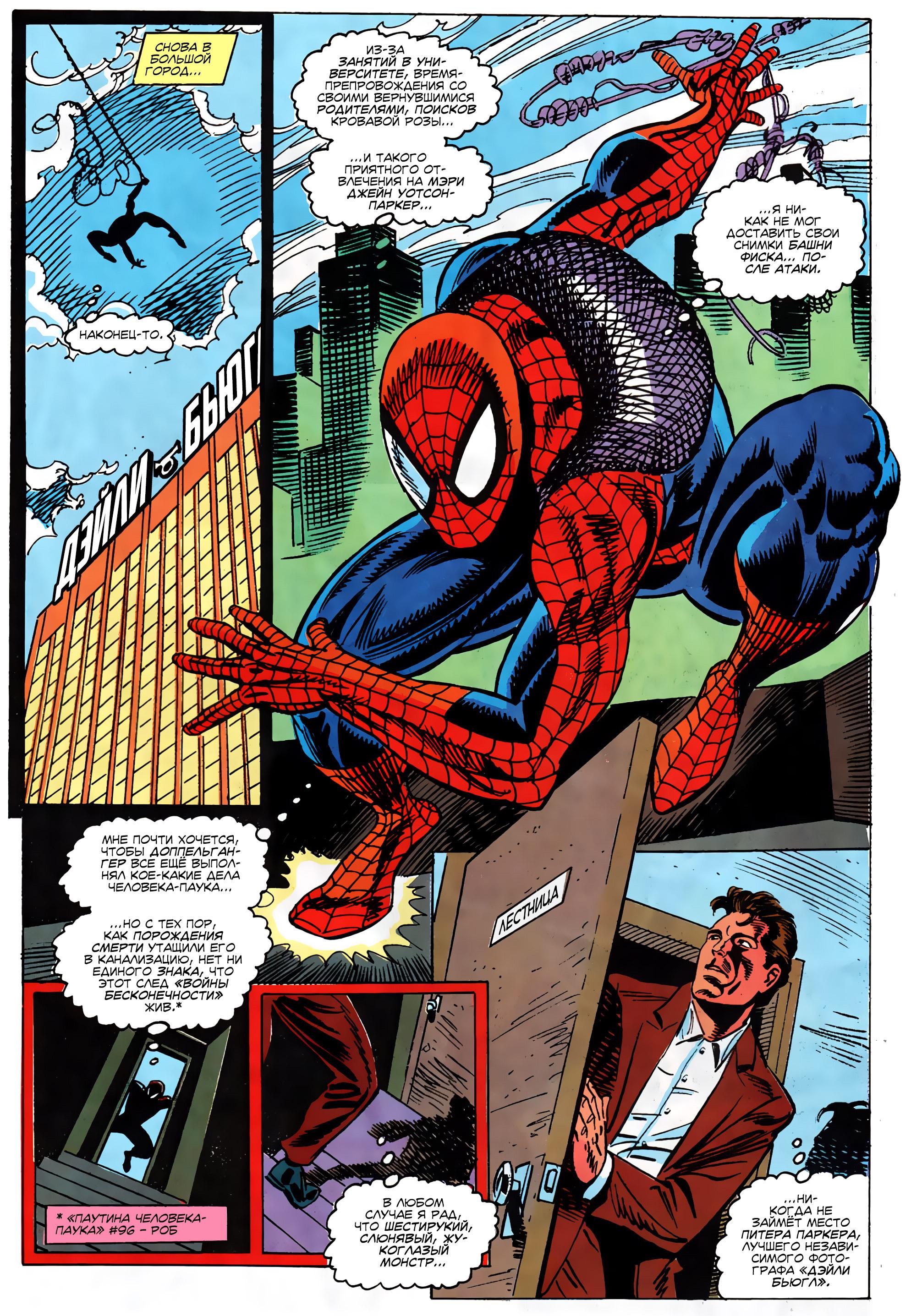 Read Web of Spider-Man Паутина человека-паука Manga Online