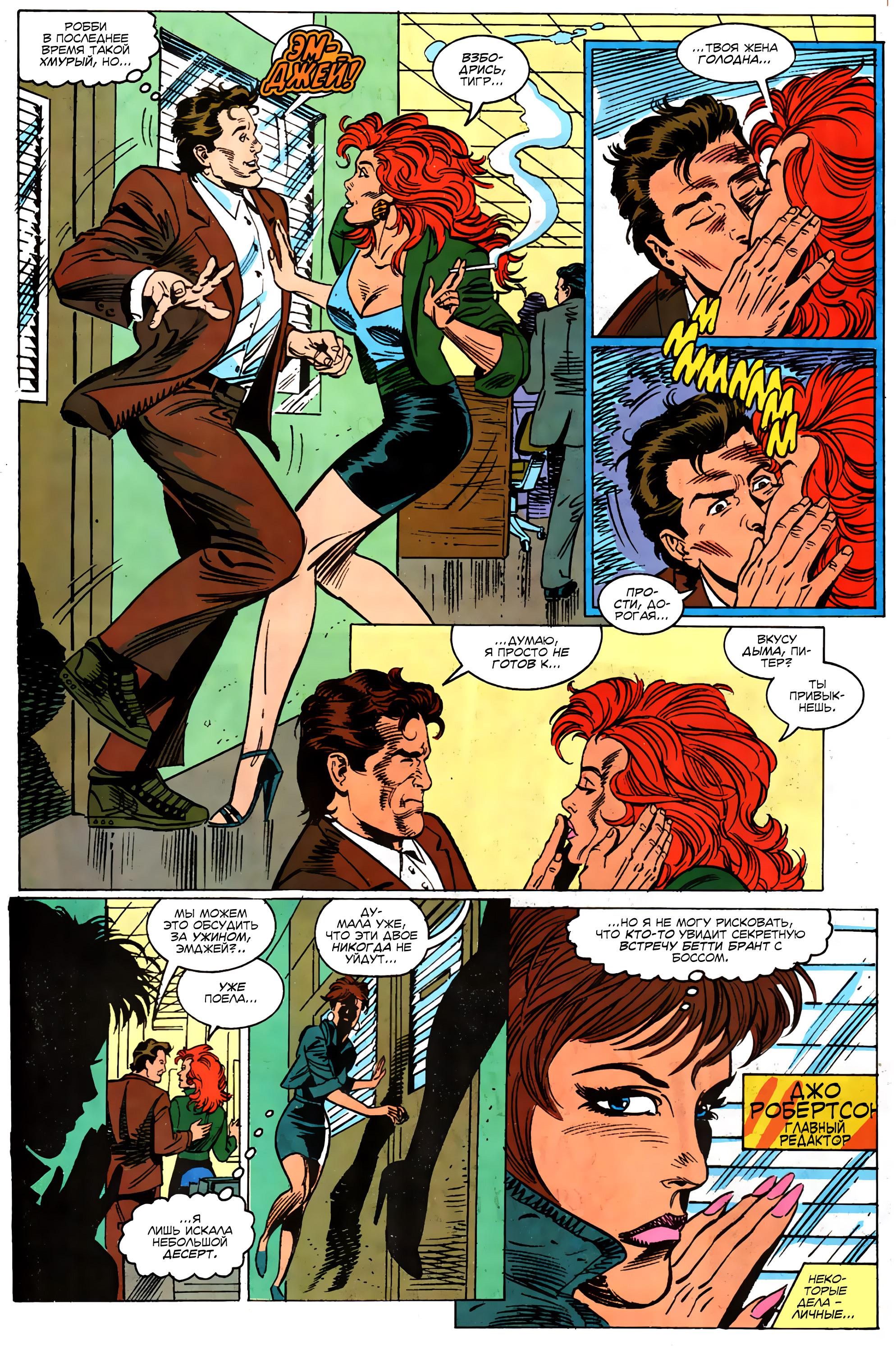 Read Web of Spider-Man Паутина человека-паука Manga Online