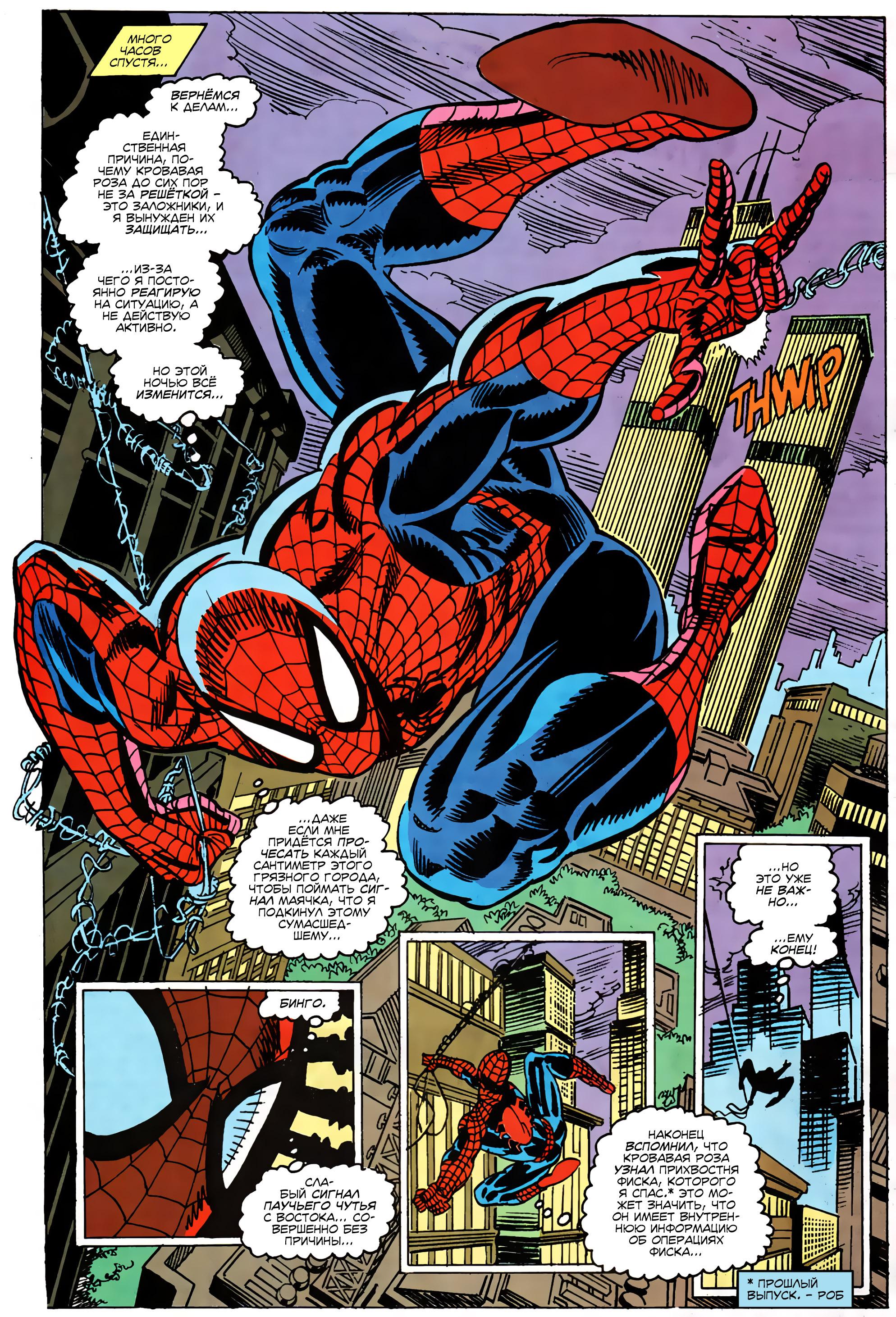 Read Web of Spider-Man Паутина человека-паука Manga Online