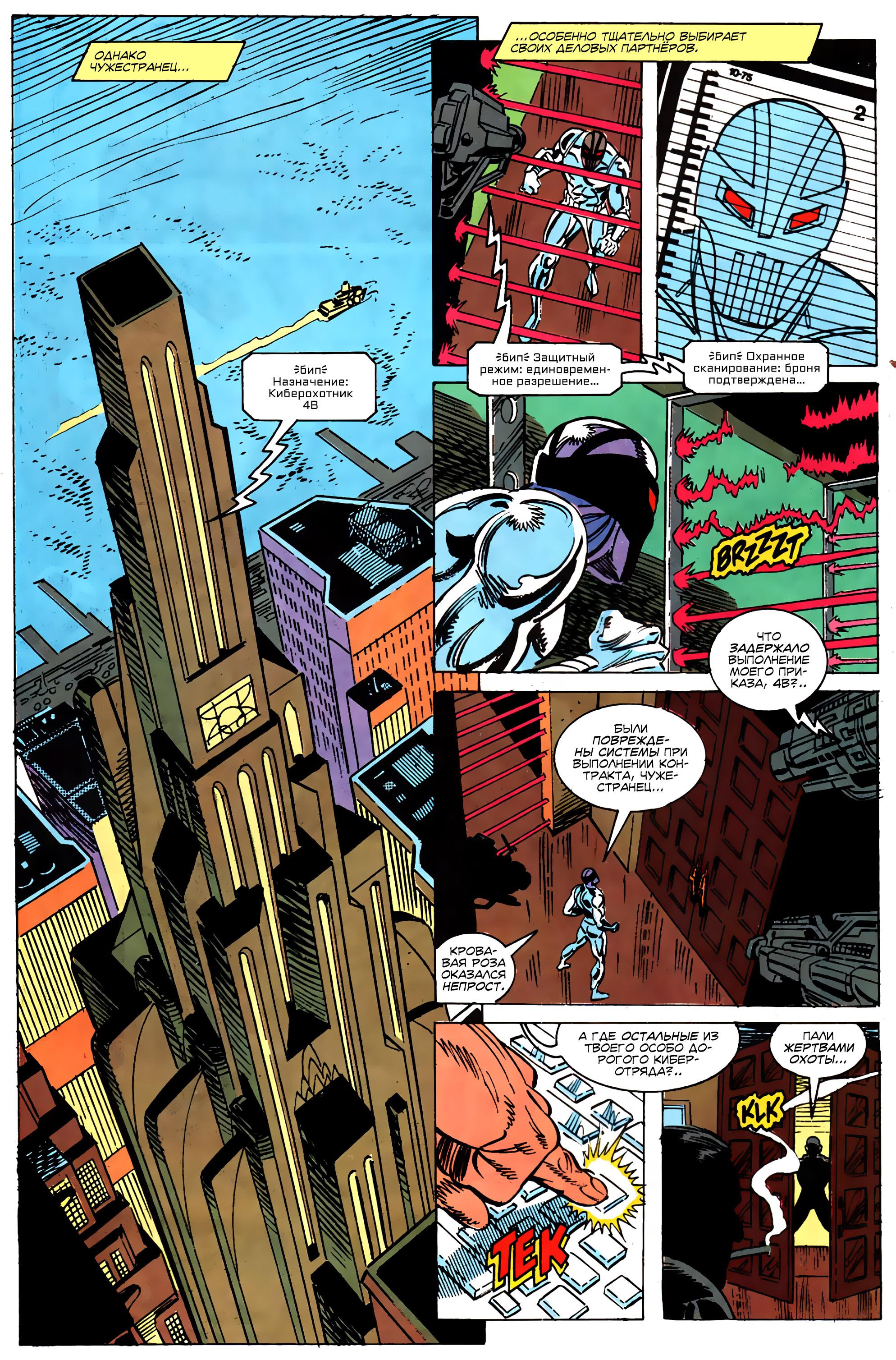Read Web of Spider-Man Паутина человека-паука Manga Online