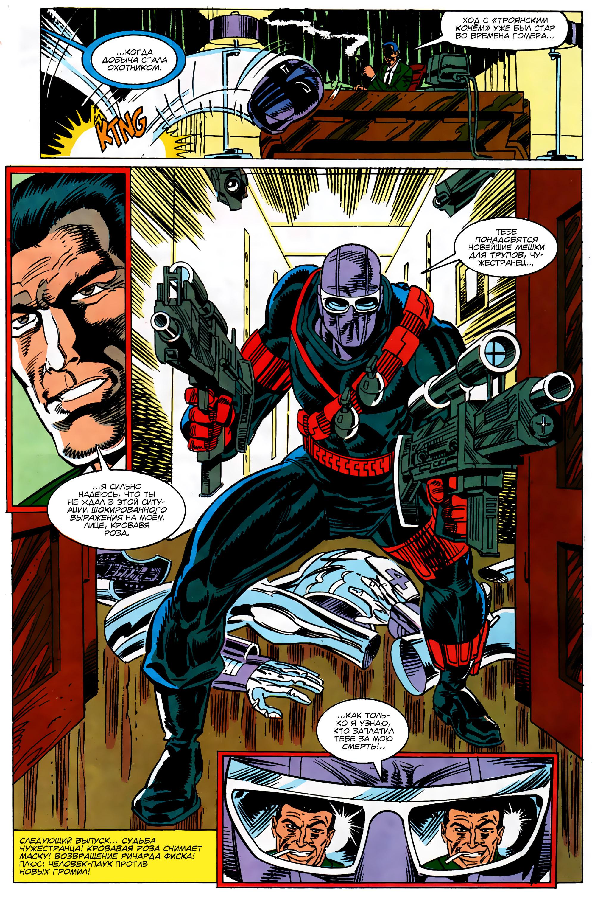 Read Web of Spider-Man Паутина человека-паука Manga Online