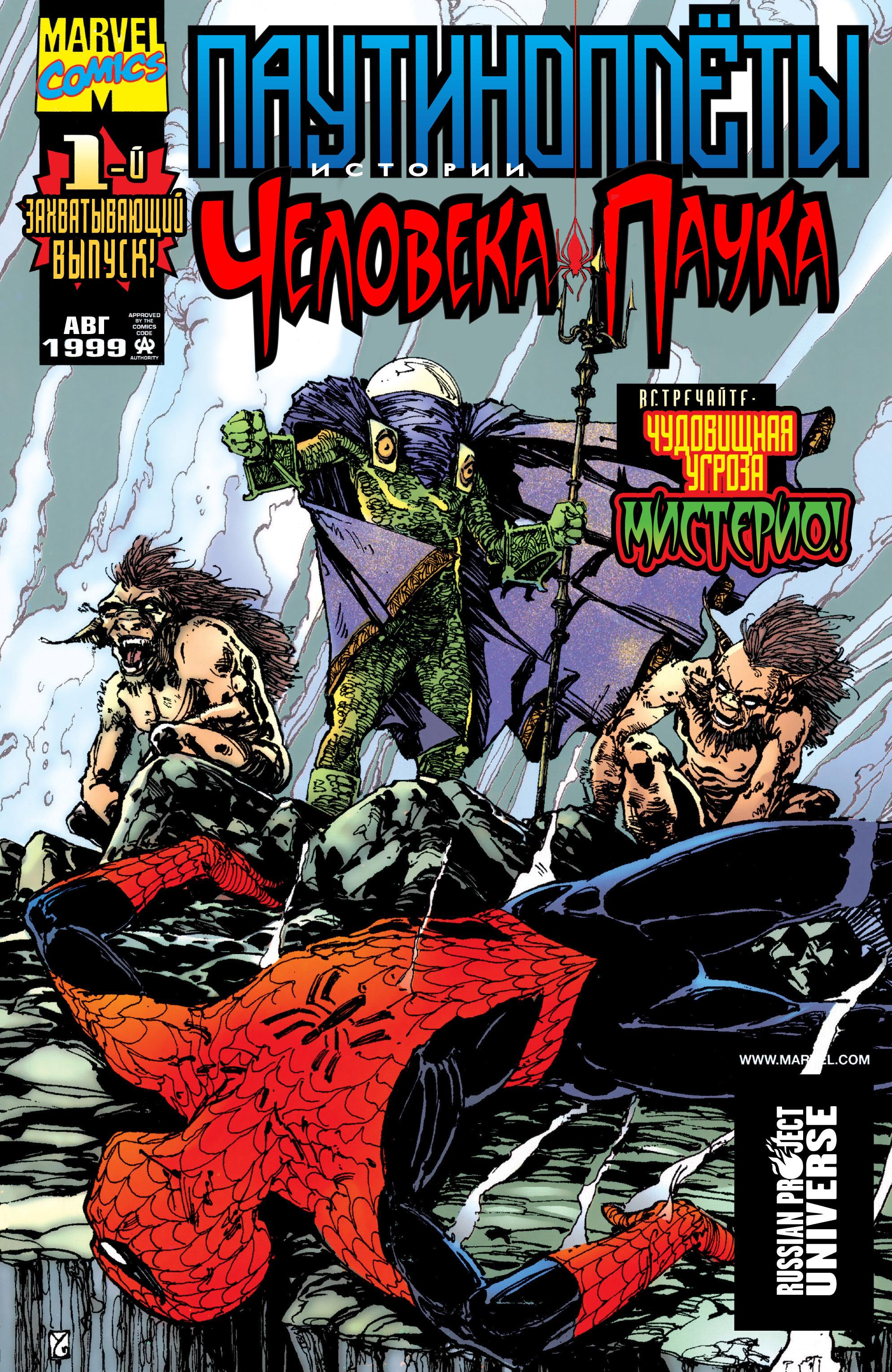 Read Web-Shooters Spider-Man Stories Паутиноплёты Истории Человека-паука Manga Online