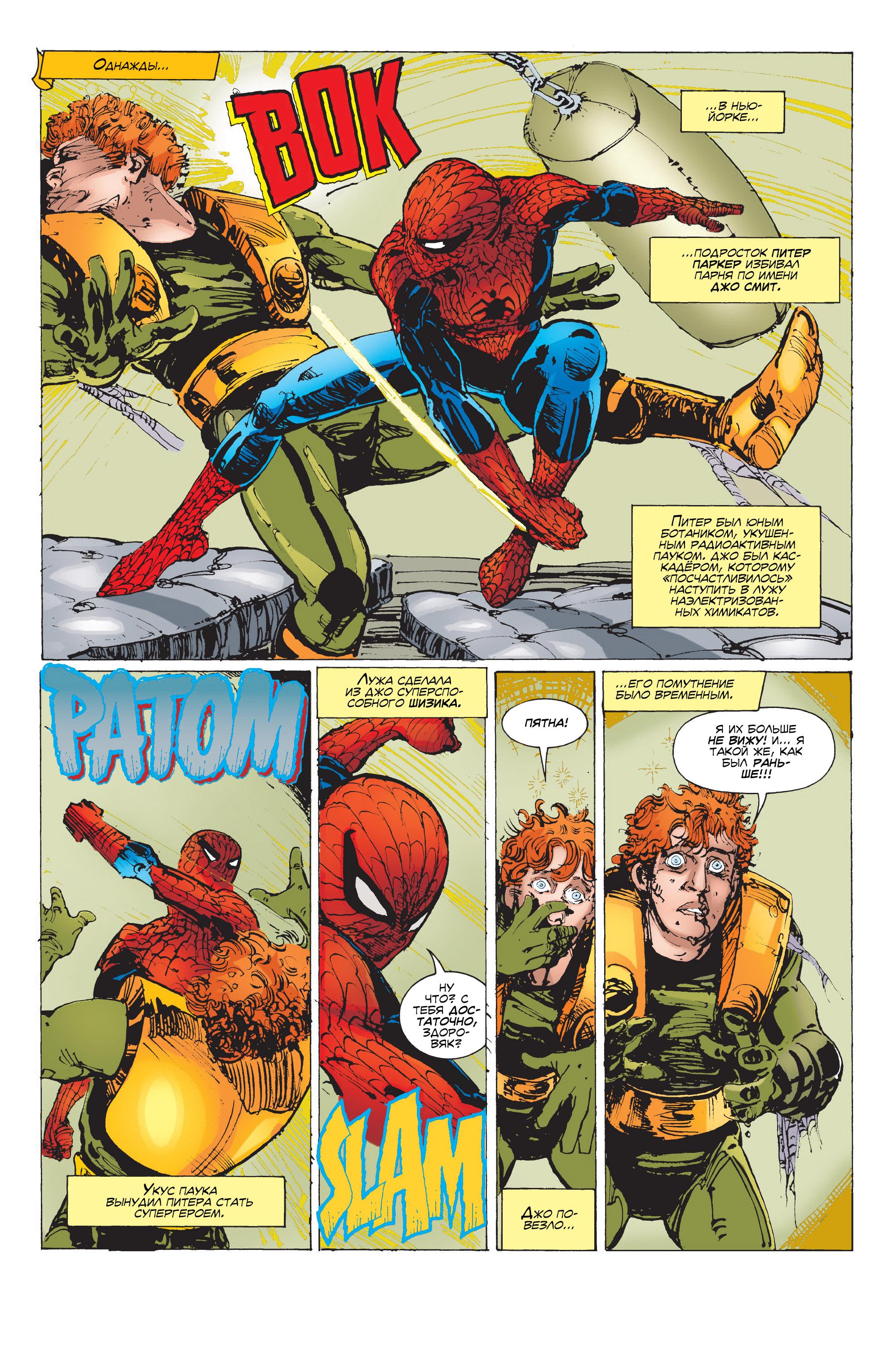 Read Web-Shooters Spider-Man Stories Паутиноплёты Истории Человека-паука Manga Online