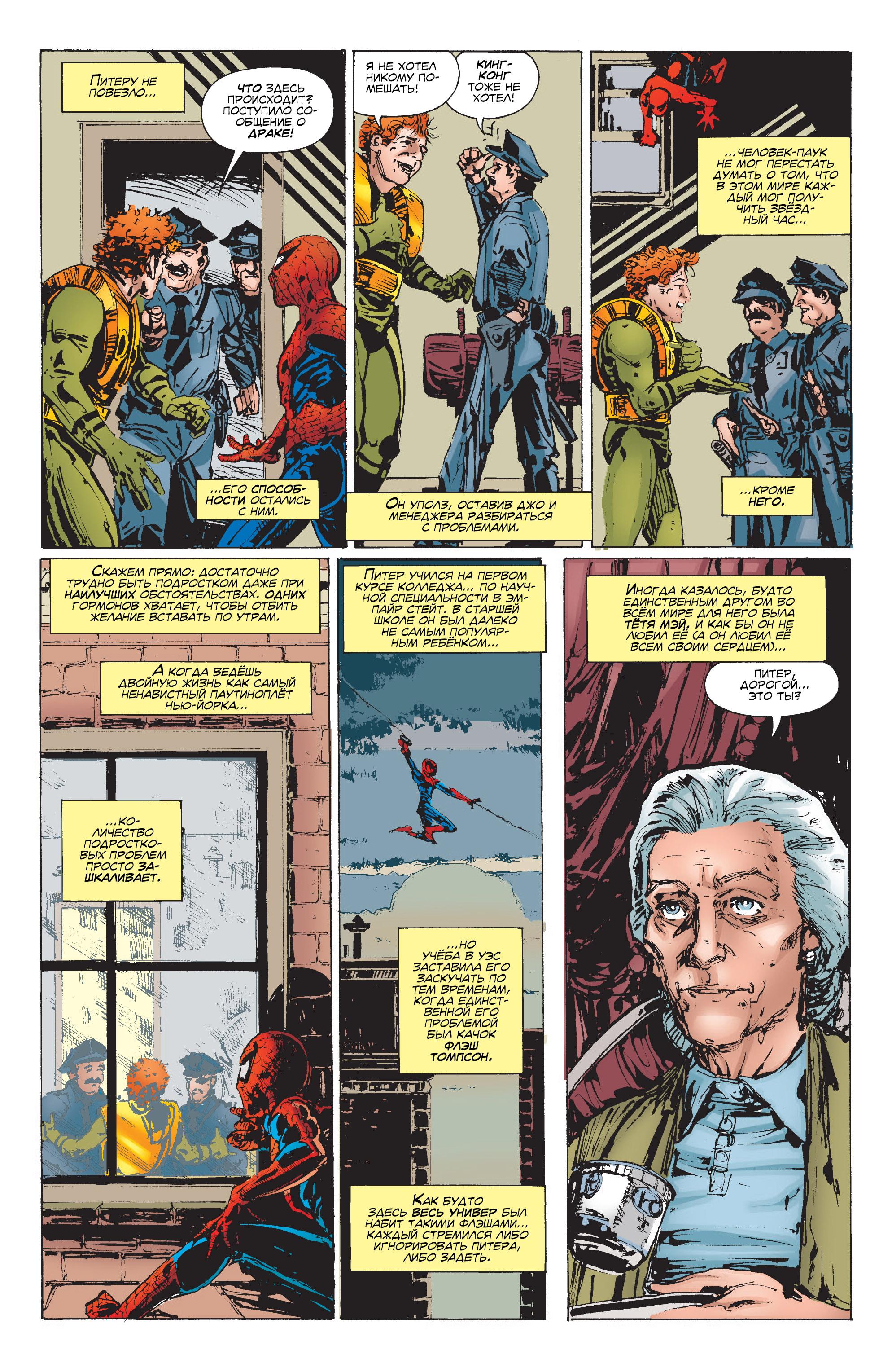 Read Web-Shooters Spider-Man Stories Паутиноплёты Истории Человека-паука Manga Online
