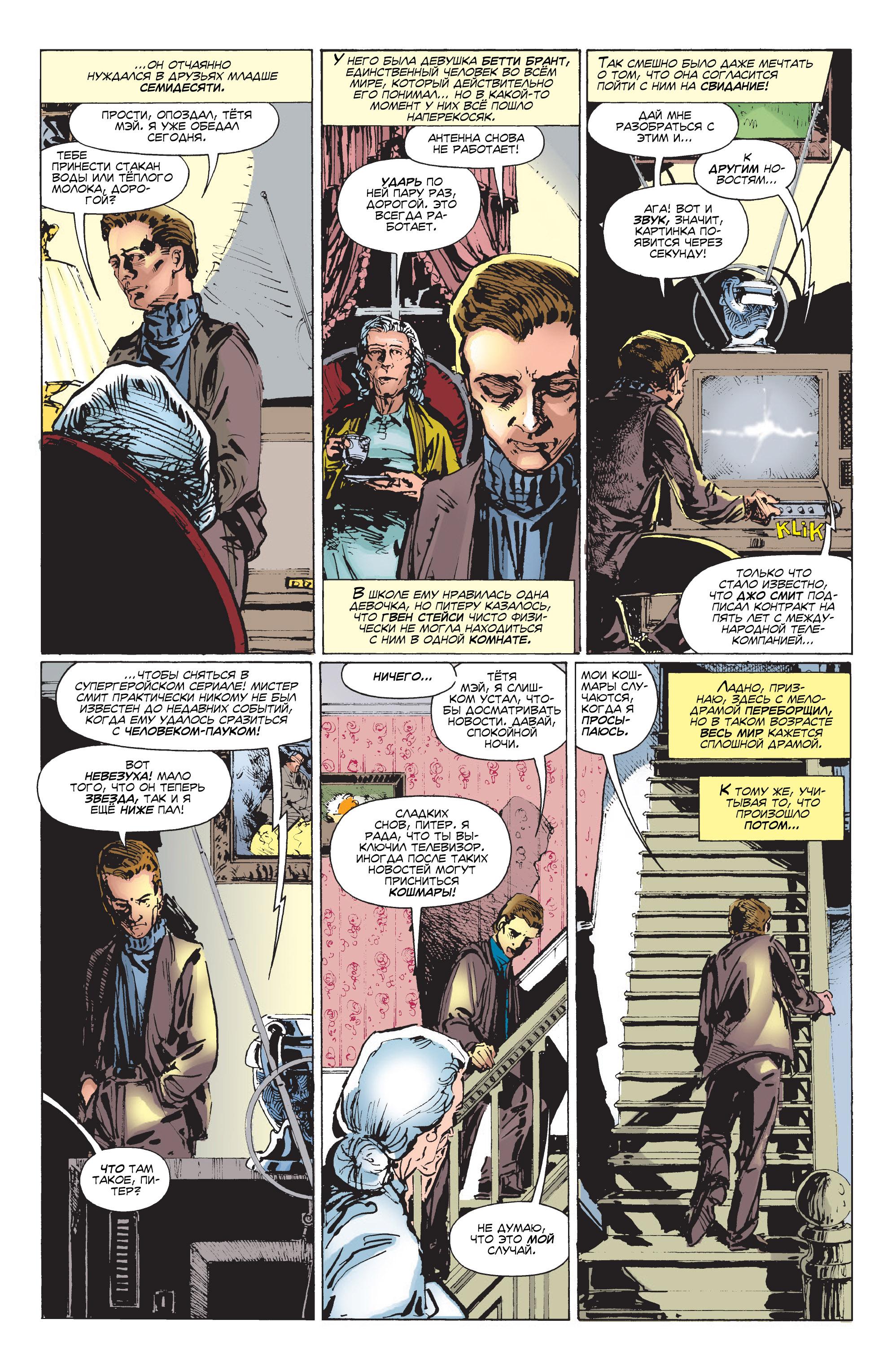 Read Web-Shooters Spider-Man Stories Паутиноплёты Истории Человека-паука Manga Online