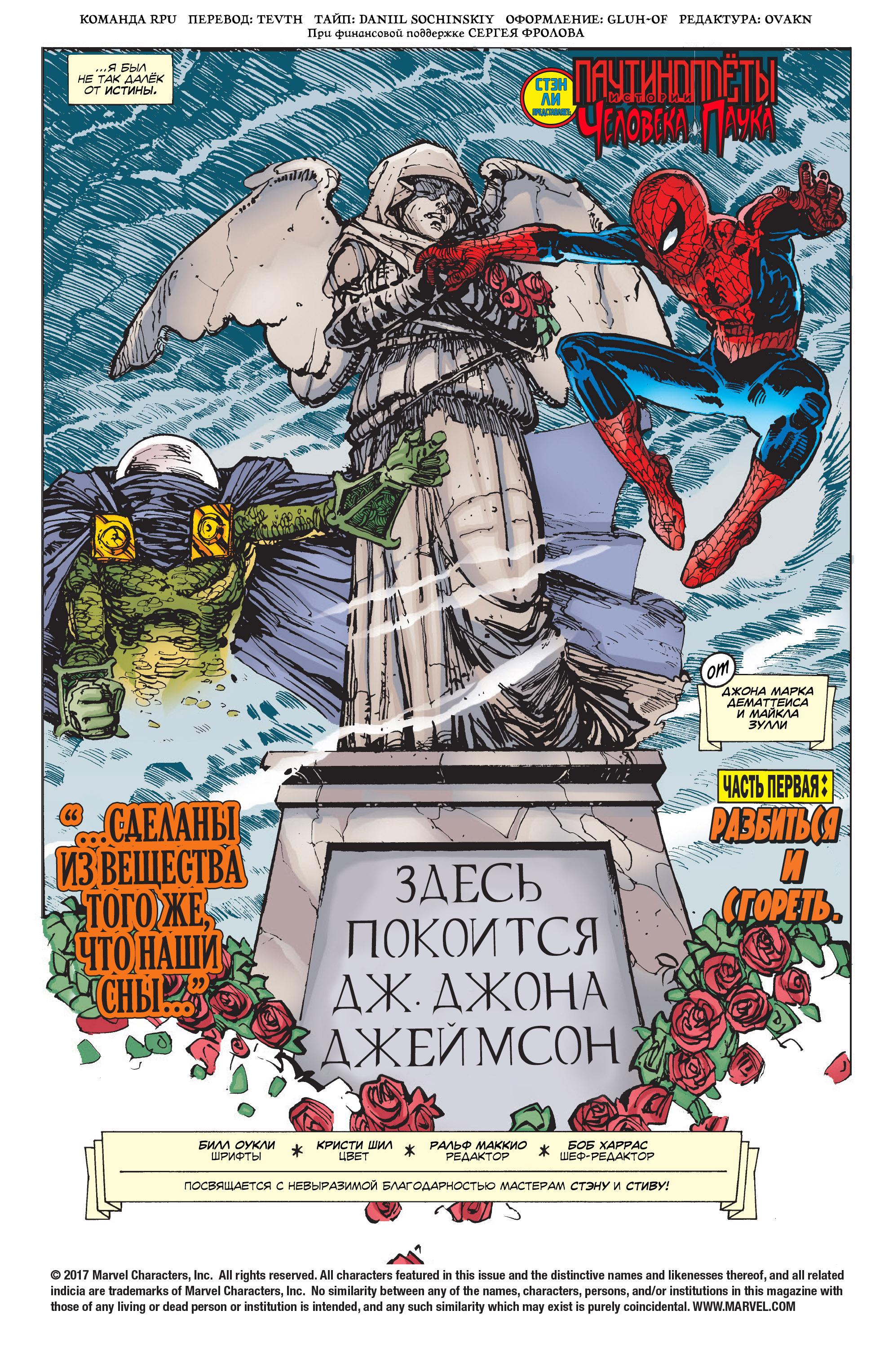 Read Web-Shooters Spider-Man Stories Паутиноплёты Истории Человека-паука Manga Online
