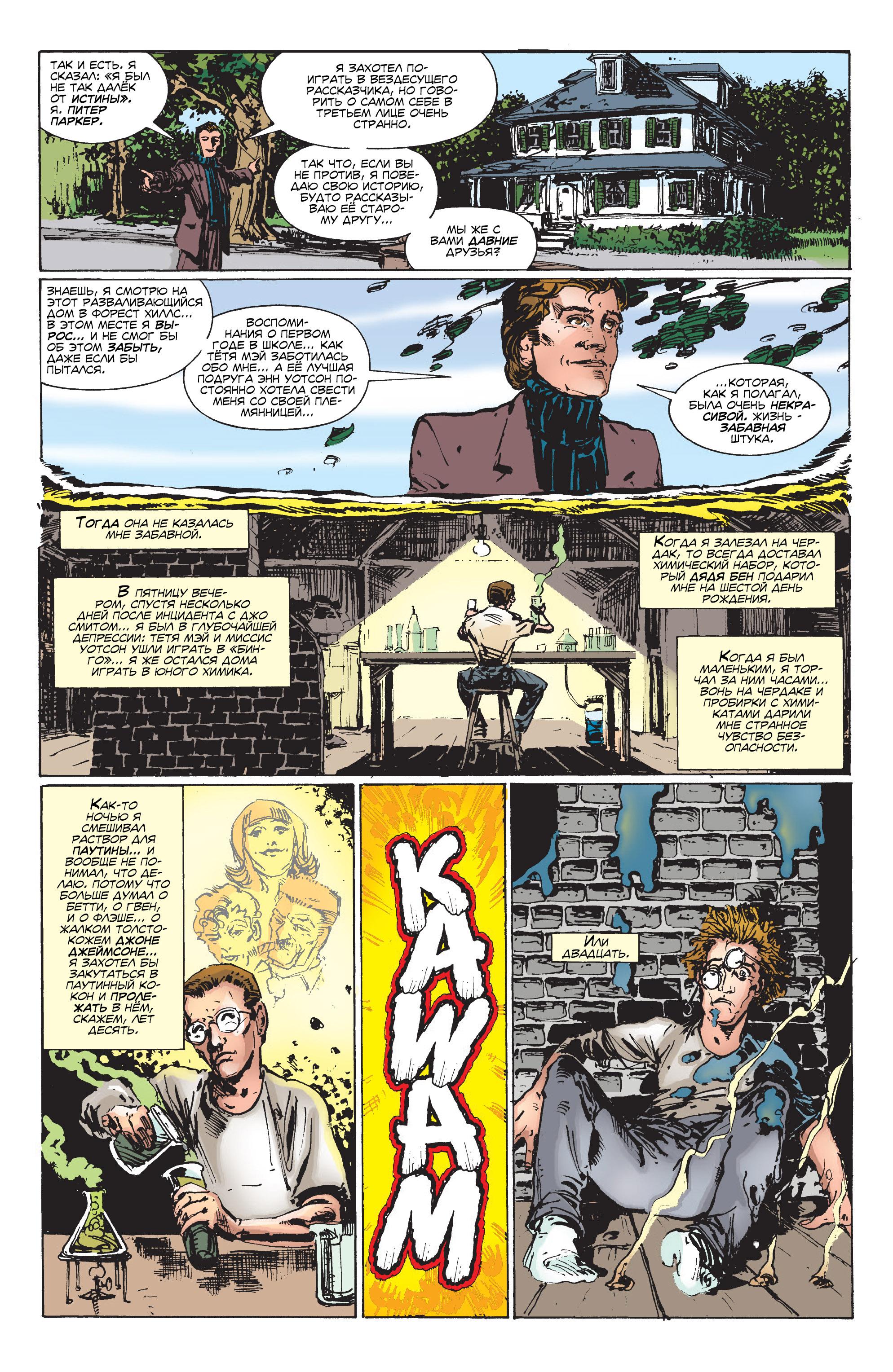 Read Web-Shooters Spider-Man Stories Паутиноплёты Истории Человека-паука Manga Online
