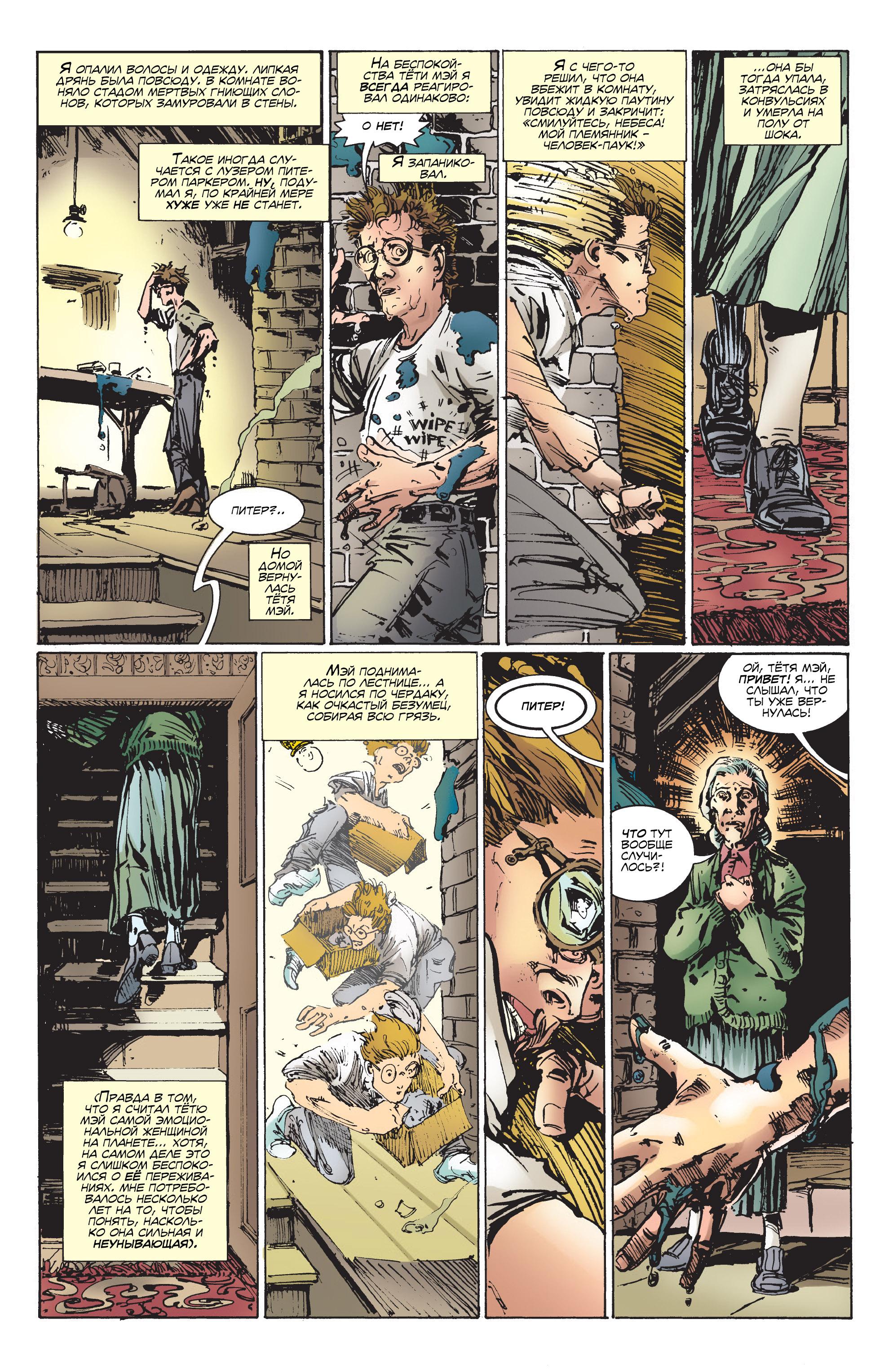 Read Web-Shooters Spider-Man Stories Паутиноплёты Истории Человека-паука Manga Online