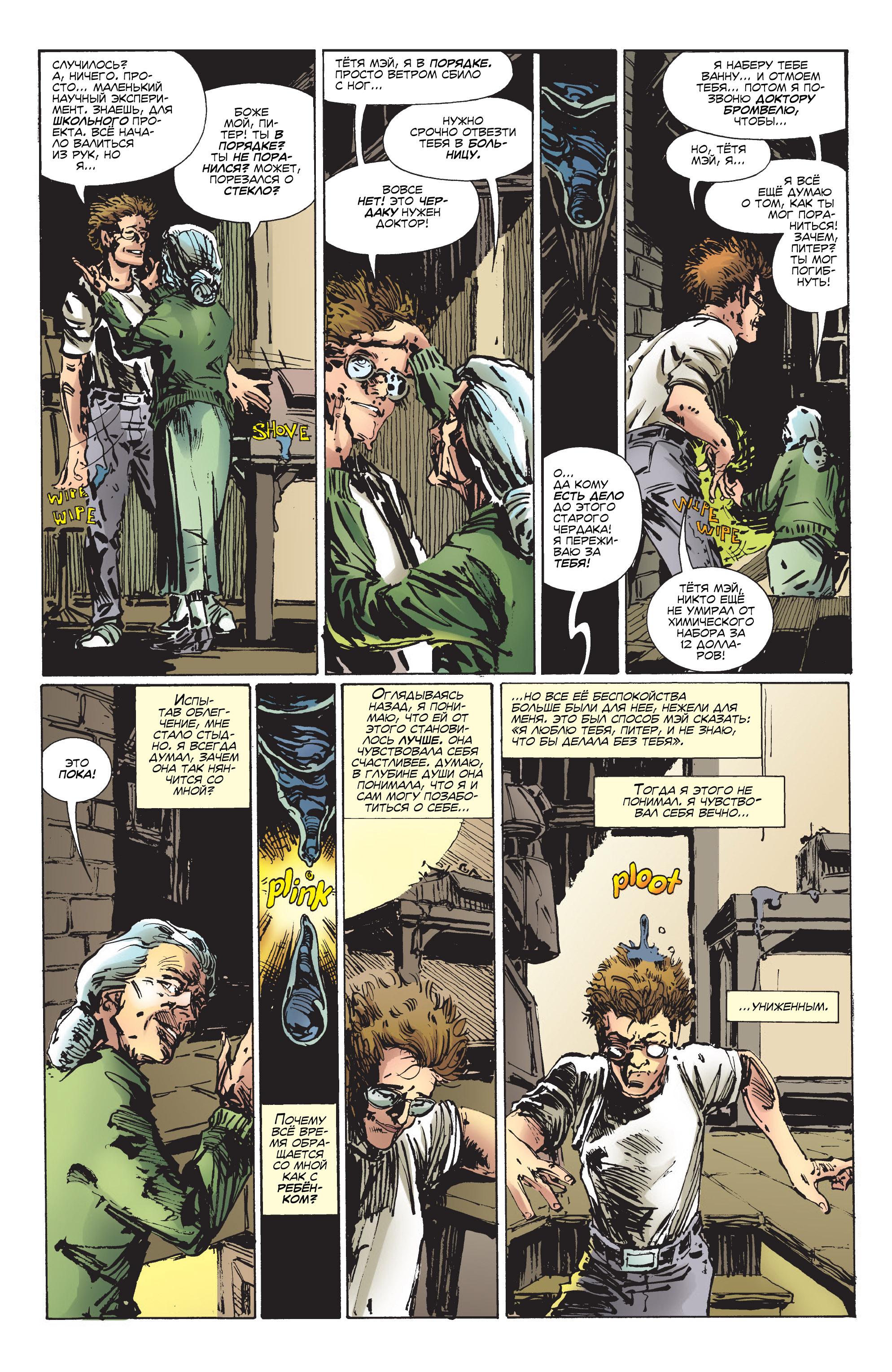 Read Web-Shooters Spider-Man Stories Паутиноплёты Истории Человека-паука Manga Online