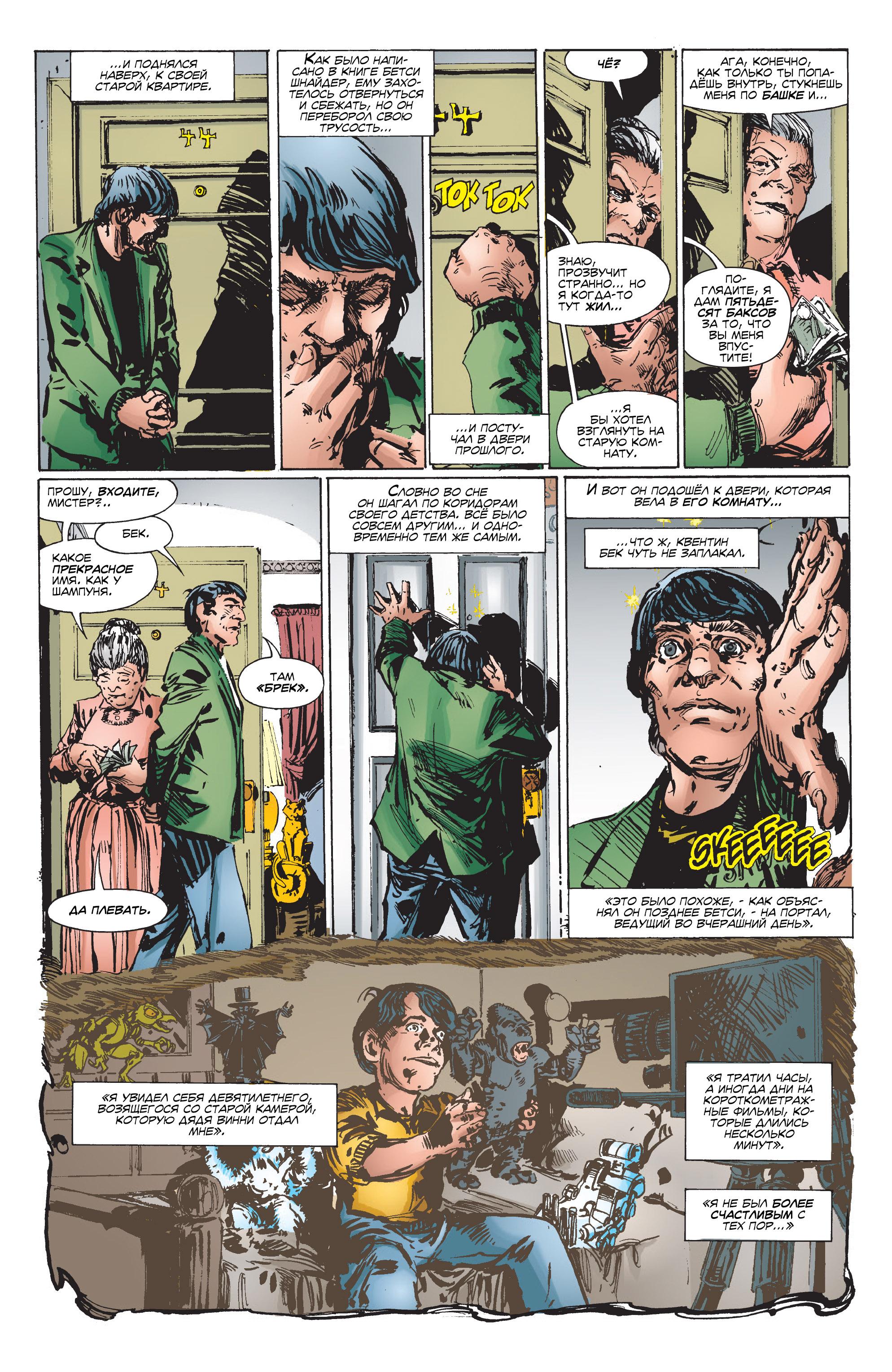 Read Web-Shooters Spider-Man Stories Паутиноплёты Истории Человека-паука Manga Online