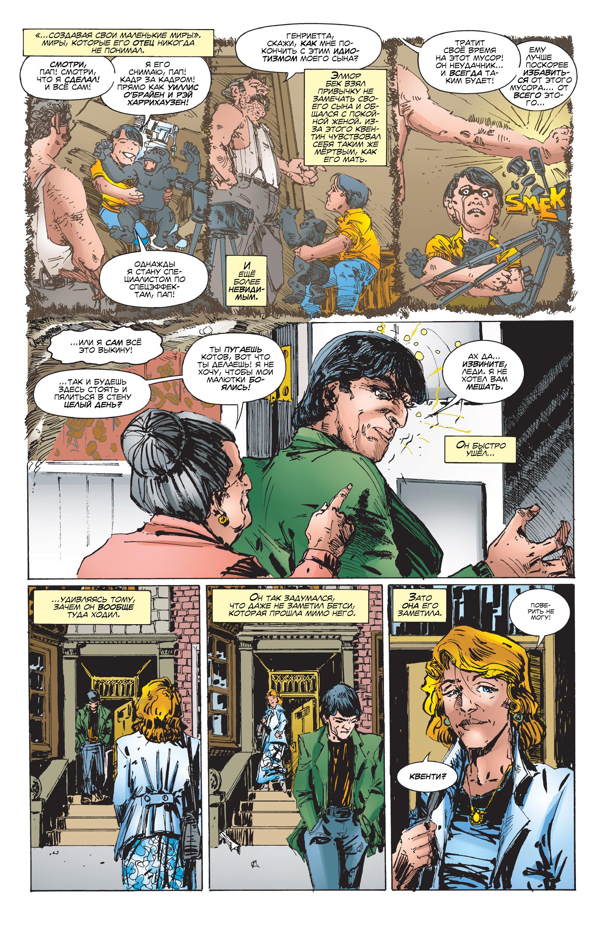 Read Web-Shooters Spider-Man Stories Паутиноплёты Истории Человека-паука Manga Online