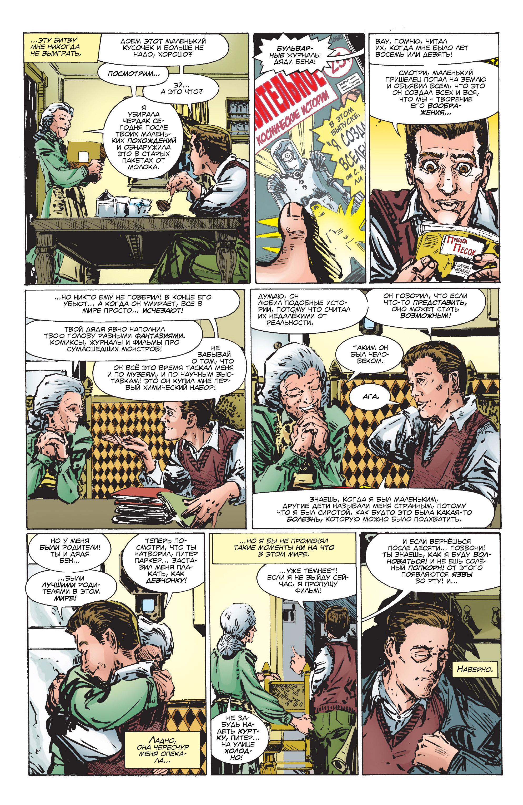 Read Web-Shooters Spider-Man Stories Паутиноплёты Истории Человека-паука Manga Online
