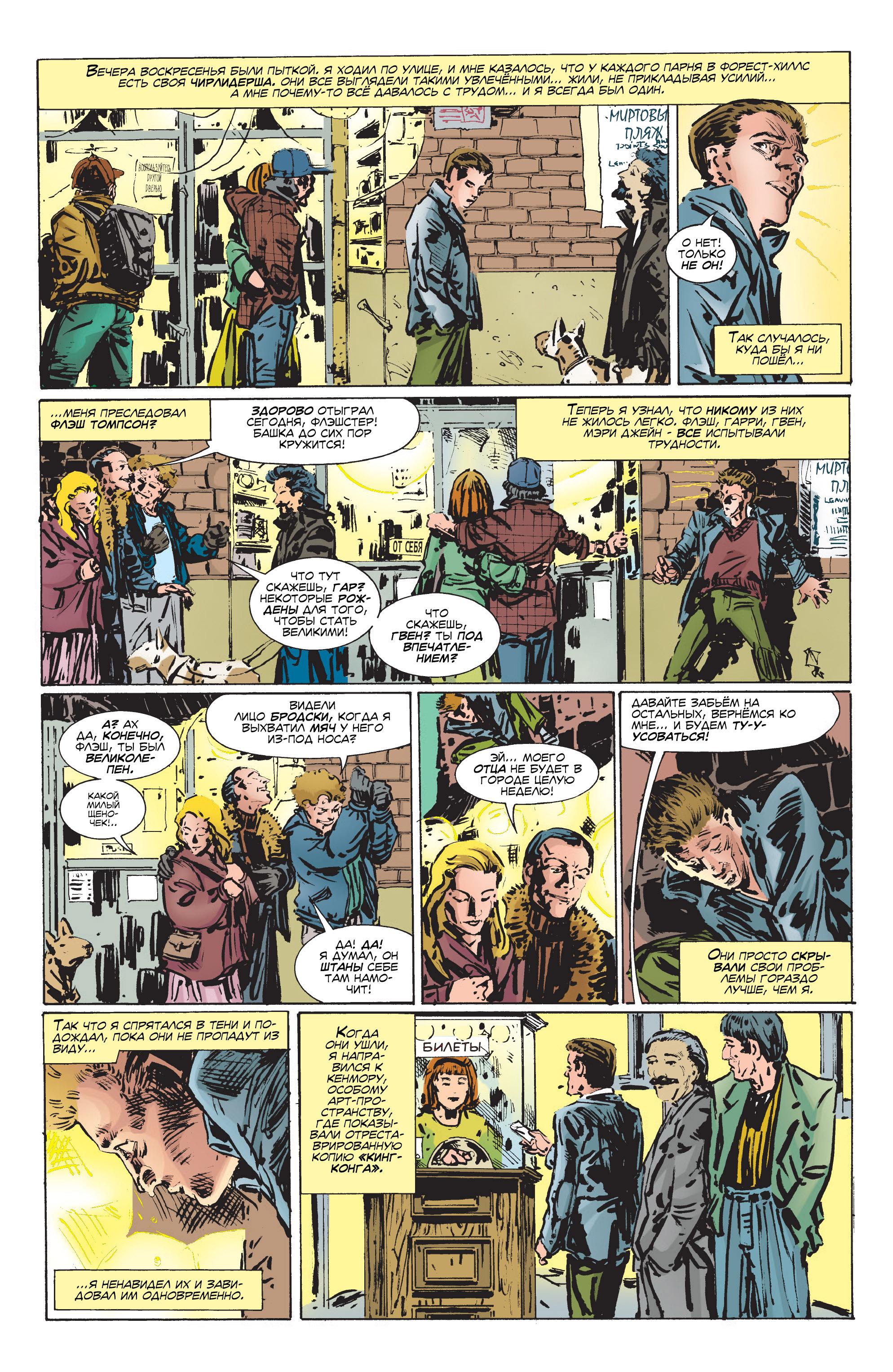 Read Web-Shooters Spider-Man Stories Паутиноплёты Истории Человека-паука Manga Online