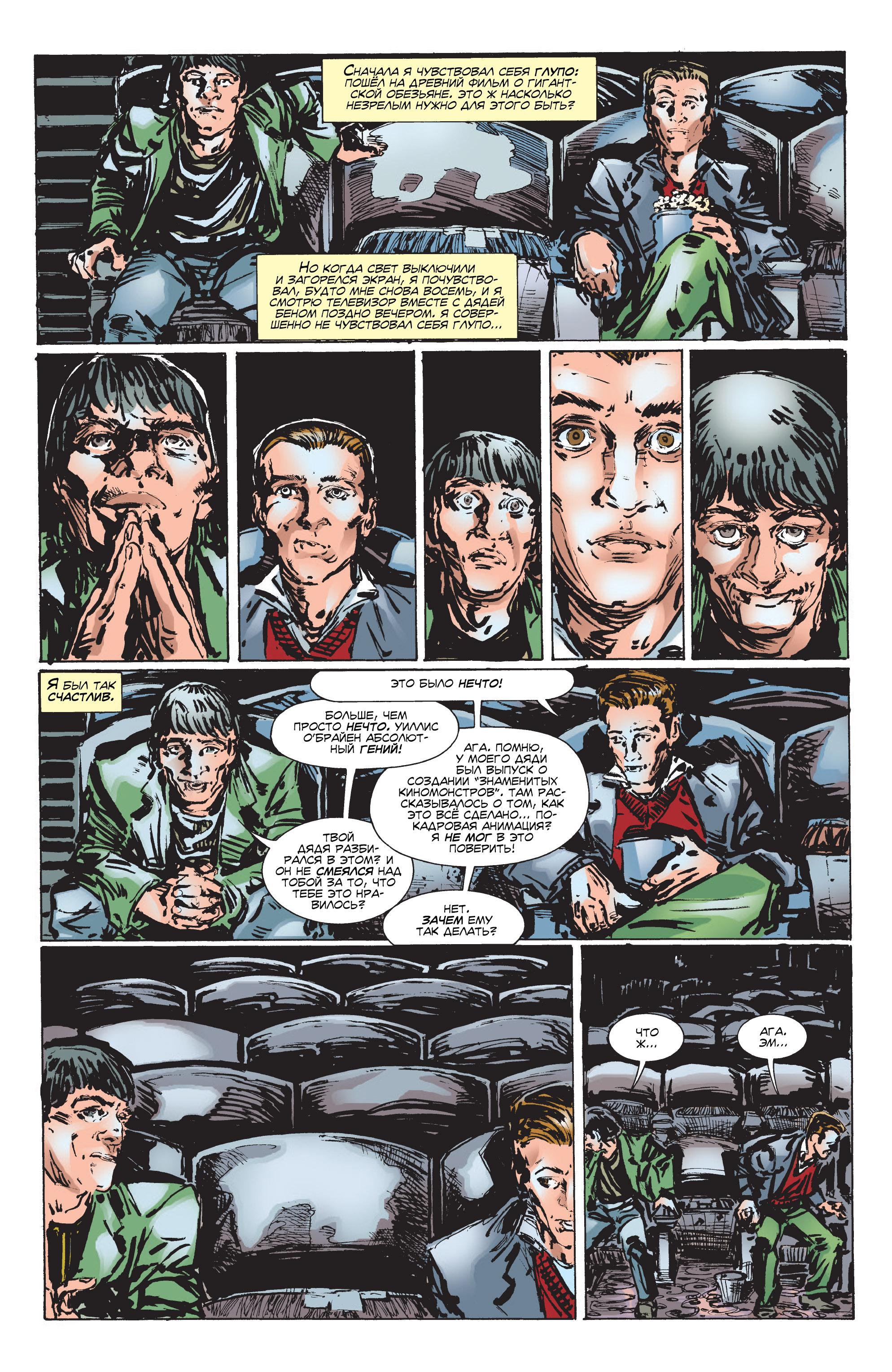 Read Web-Shooters Spider-Man Stories Паутиноплёты Истории Человека-паука Manga Online