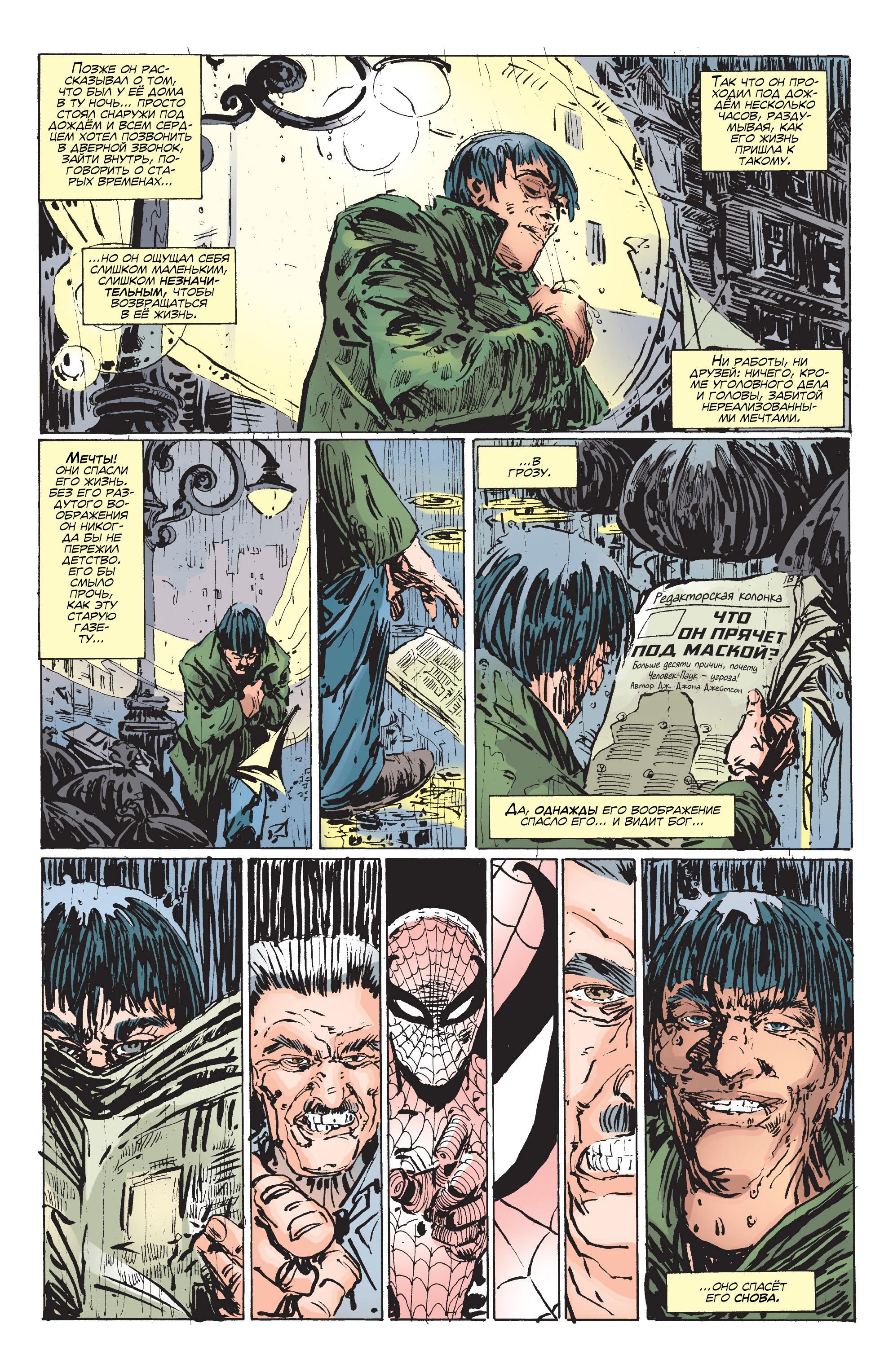 Read Web-Shooters Spider-Man Stories Паутиноплёты Истории Человека-паука Manga Online